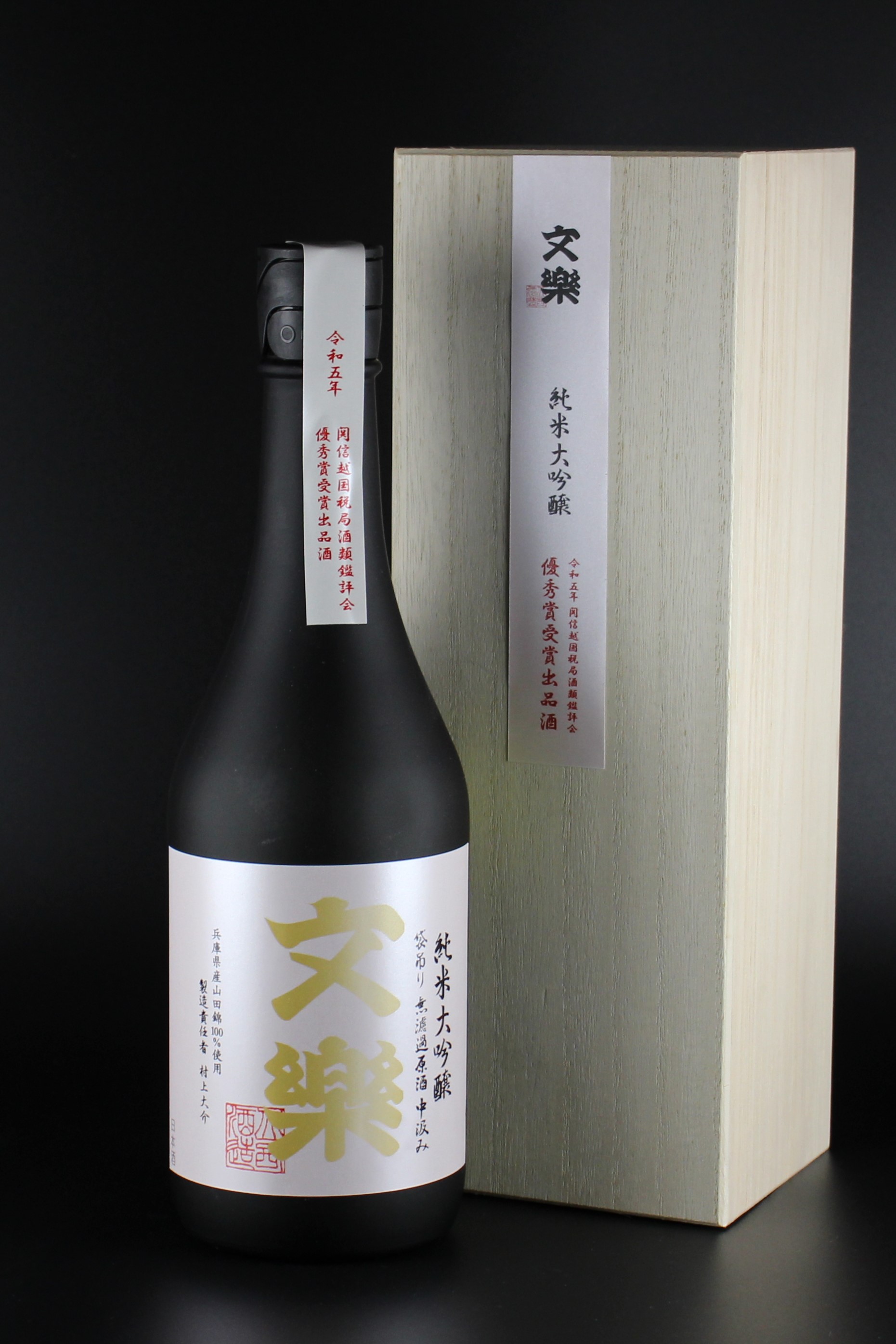 入手困難】大吟醸 鄙願（ひがん）720ml 2本セット 入手困難】大吟醸鄙