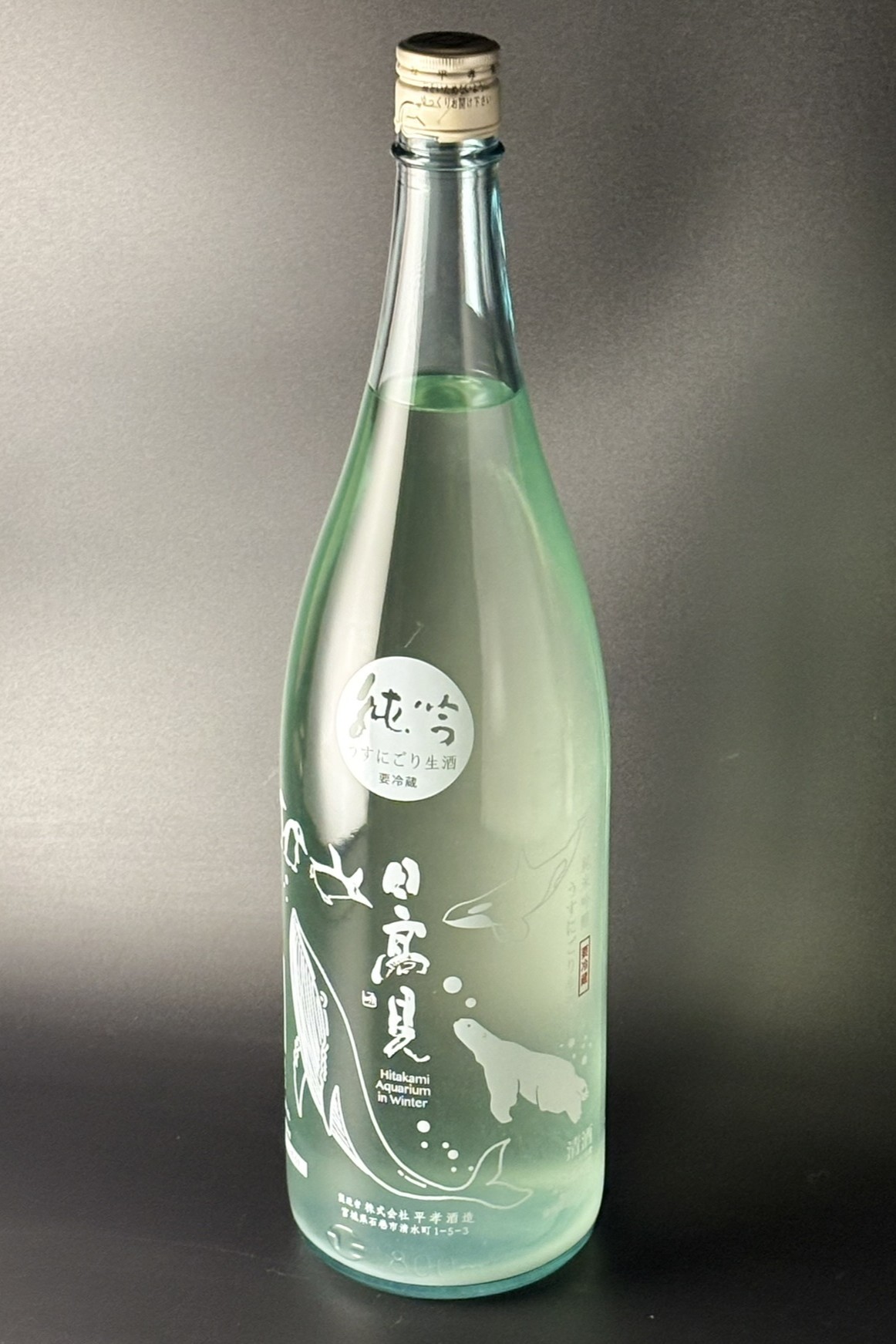 2025BY　日高見　純米吟醸うすにごり生酒　山田錦　1800ml　【宮城／平孝酒造】