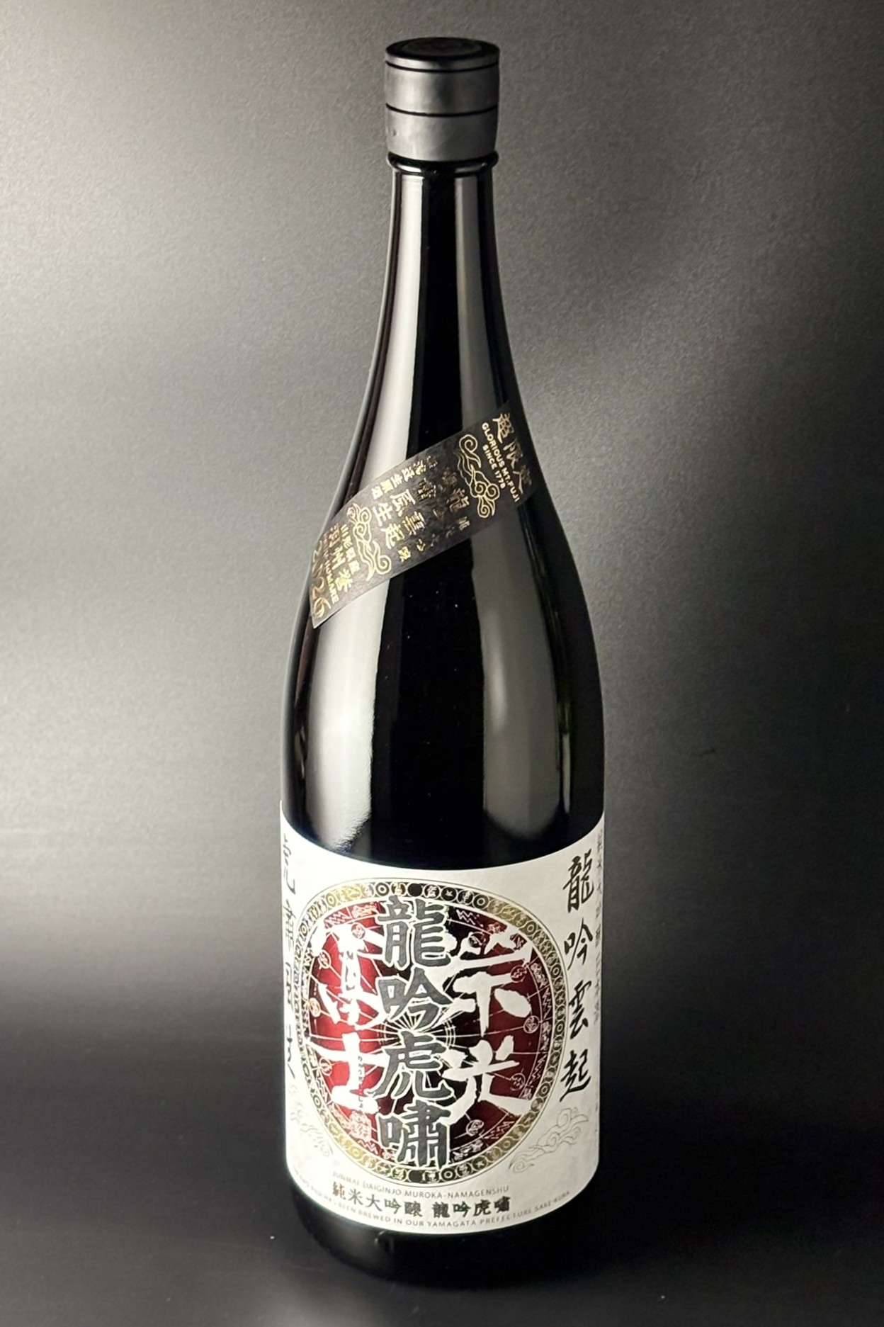 2026年　栄光冨士　龍吟虎嘯　純米大吟醸無濾過生原酒　羽州誉　1800ｍｌ　【山形／冨士酒造】