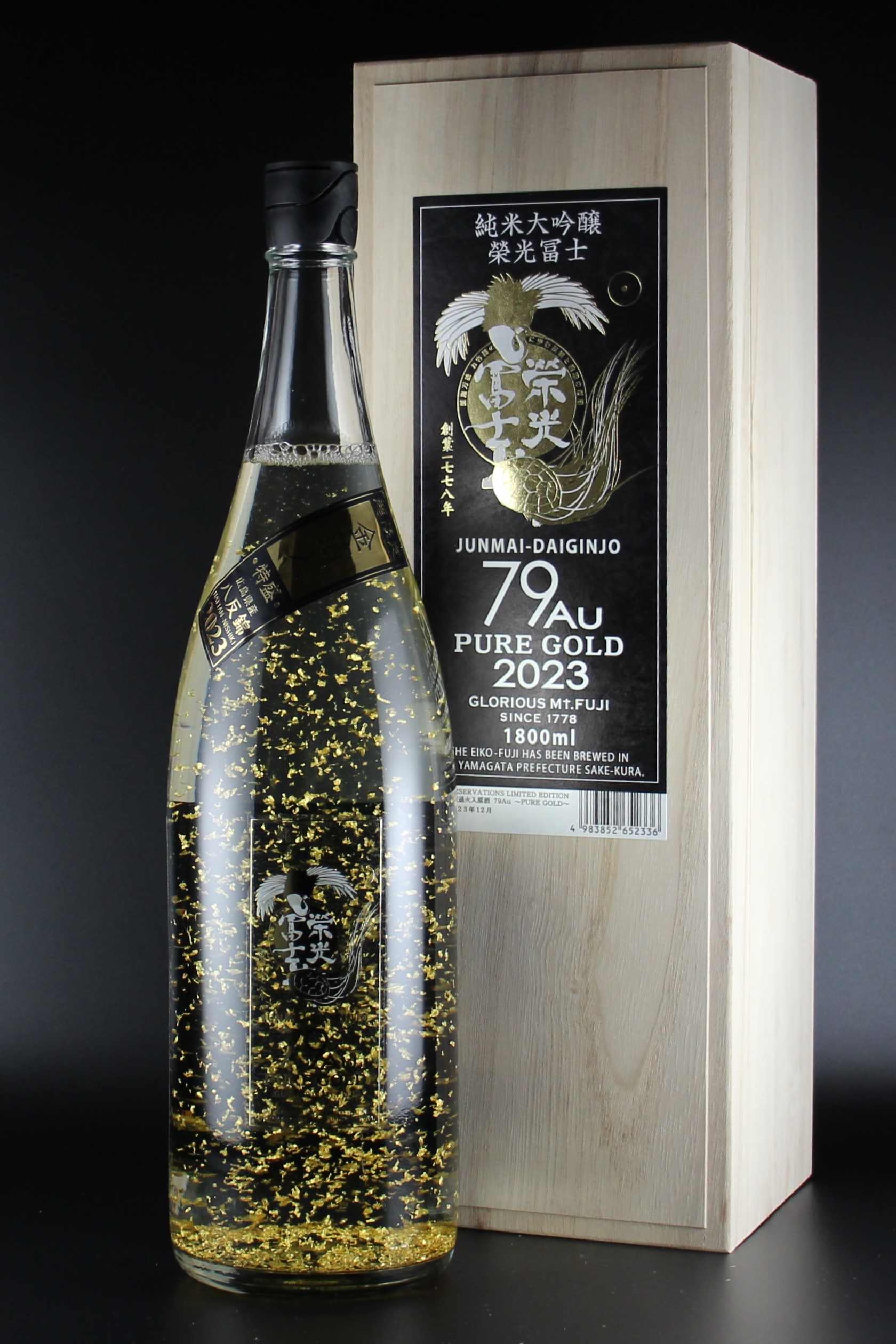 ☆超限定 完売品☆栄光冨士 純米大吟醸 79Au〜PURE GOLD金箔20倍