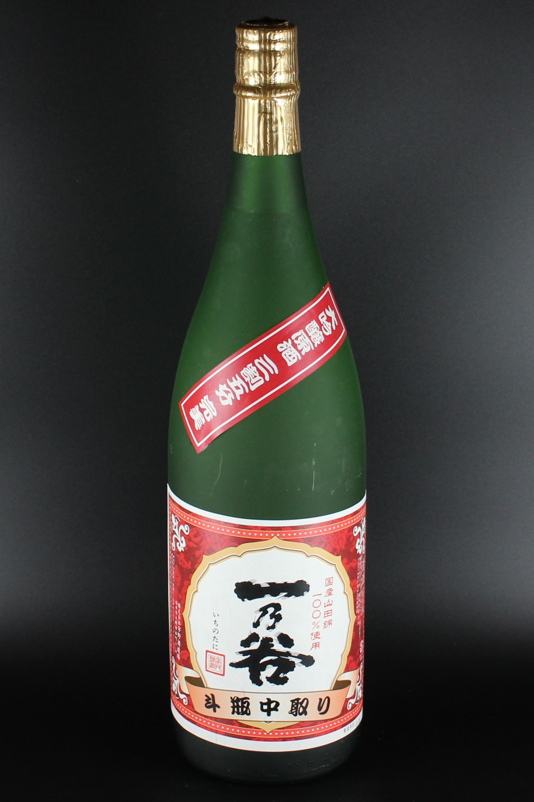 2025BY　一乃谷　完美　斗瓶中取り　大吟醸無濾過生原酒　山田錦35　1800ml　【福井／宇野酒造場】