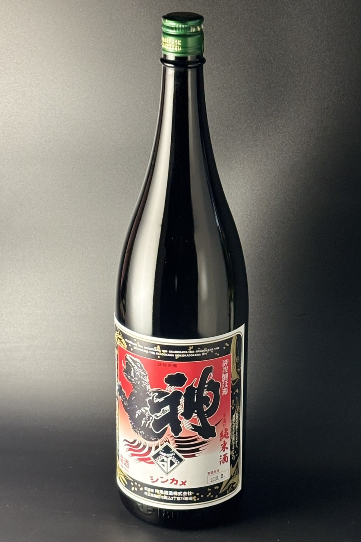 神亀　ガメラ60　純米　1800ml　【埼玉／神亀酒造】蔵出限定700本・熟成酒ブレンド