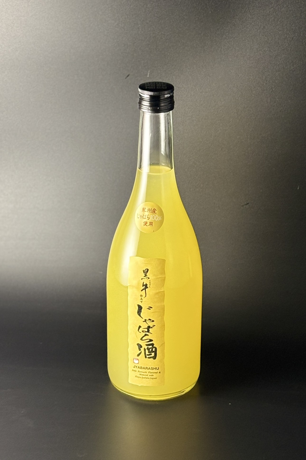2026年　黒牛　じゃばら酒　720ml　【和歌山／名手酒造店】