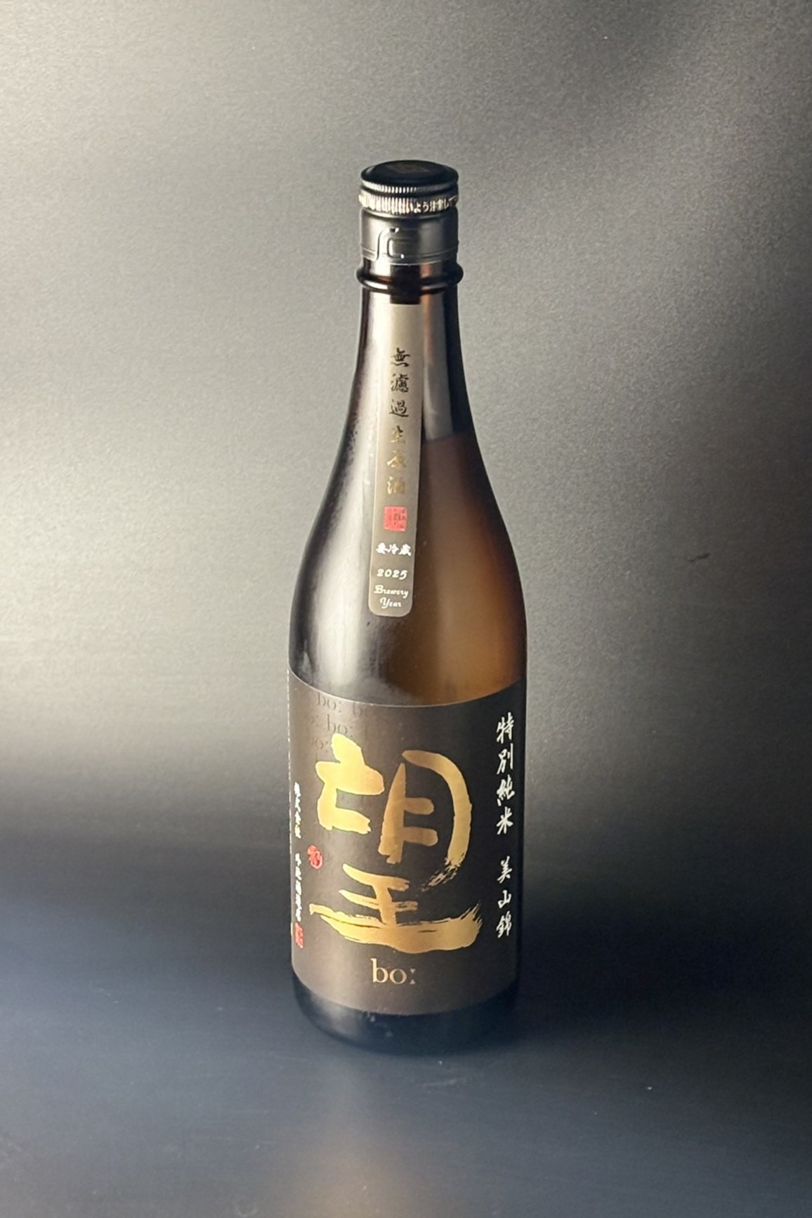 2025BY　望bo:　特別純米無濾過生原酒　美山錦　720ml　【栃木／外池酒造店】