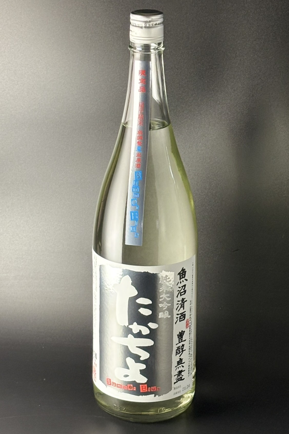 2026年　豊醇無盡たかちよ　Summer Blueサマーブルー　純米大吟醸無調整生原酒　1800ml　【新潟／高千代酒造】