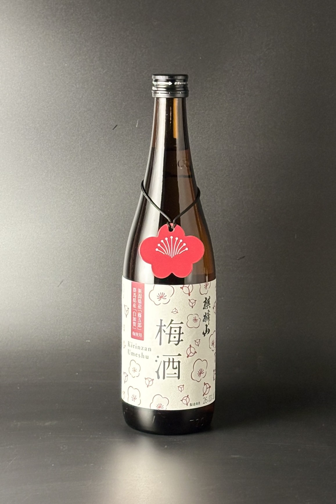 2026年 麒麟山　梅酒　720ml　【新潟／麒麟山酒造】