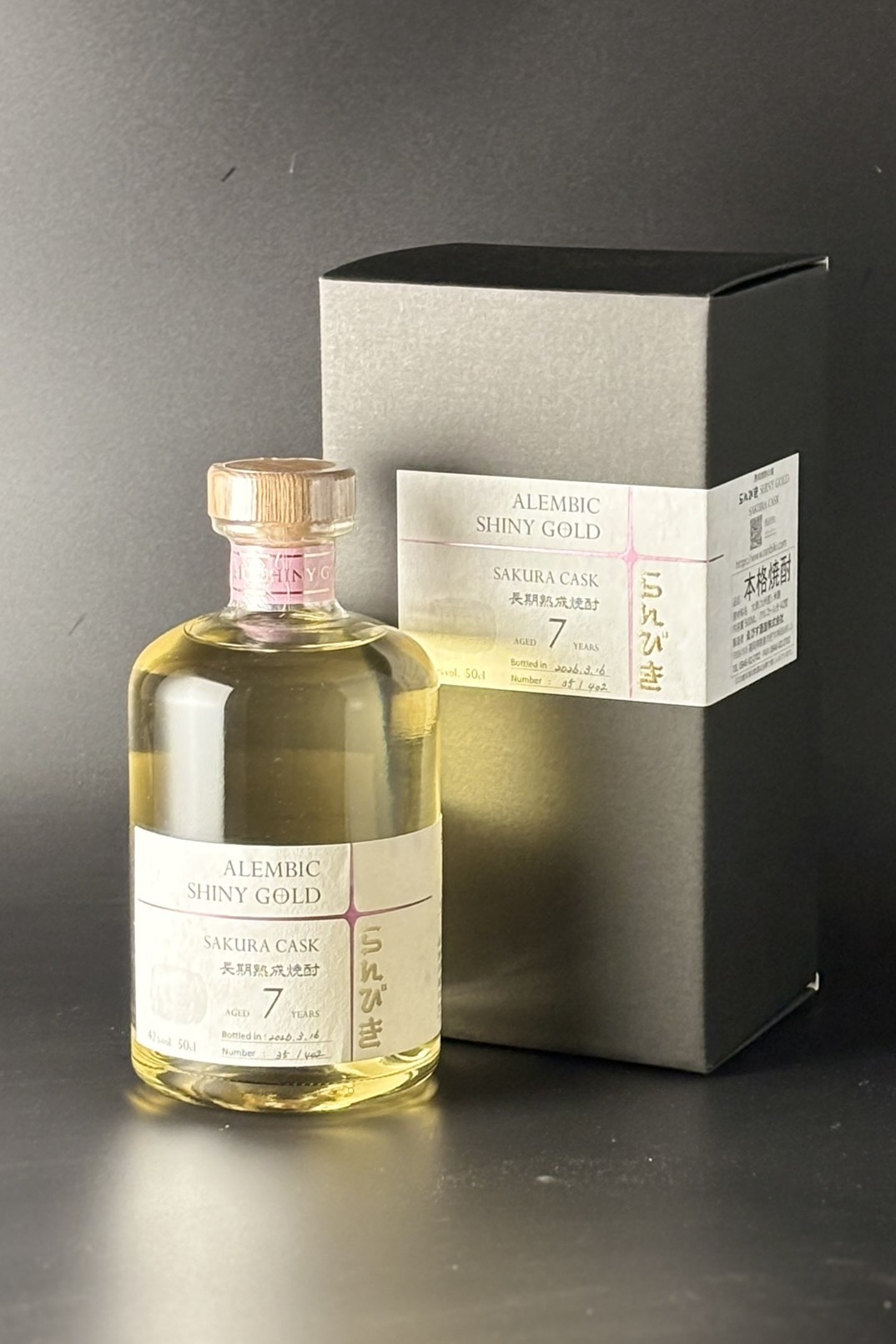 麦焼酎 らんびき SHINY GOLD SAKURA CASK 長期熟成7年 42度 500ml 【福岡／ゑびす酒造】蔵出限定150本