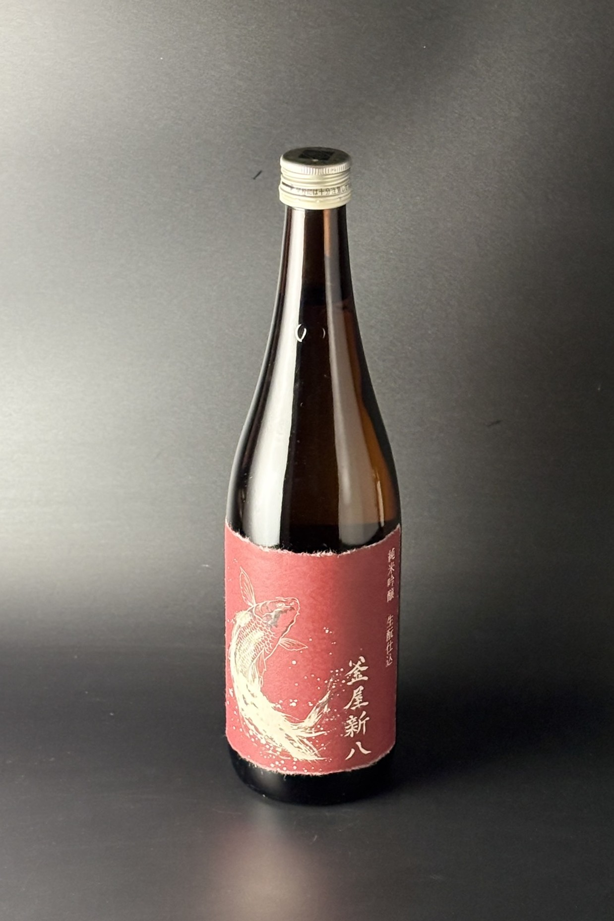 2025BY　釜屋新八　赤鯉ラベル　きもと仕込　純米吟醸無濾過生原酒　さけ武蔵　720ml　【埼玉／釜屋】