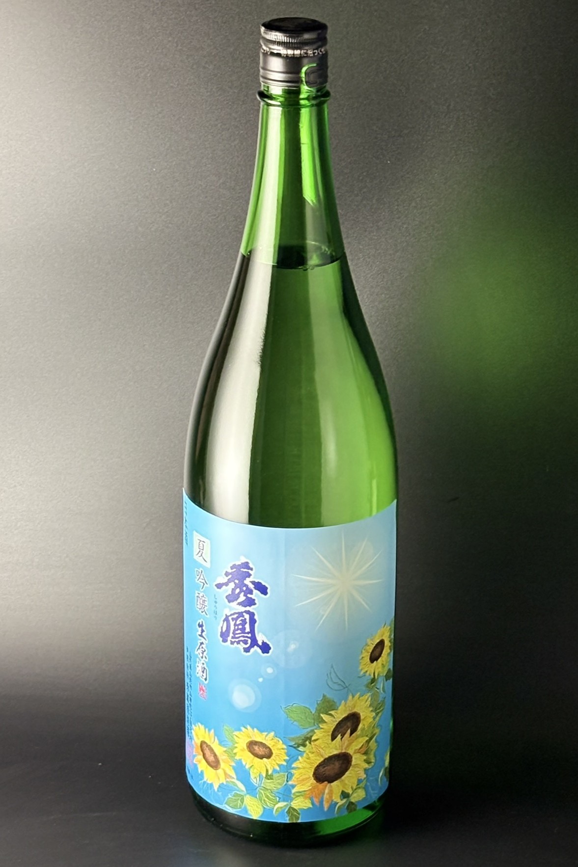 2026夏　秀鳳　夏吟醸　生原酒＋20　1800ml　【山形／秀鳳酒造場】