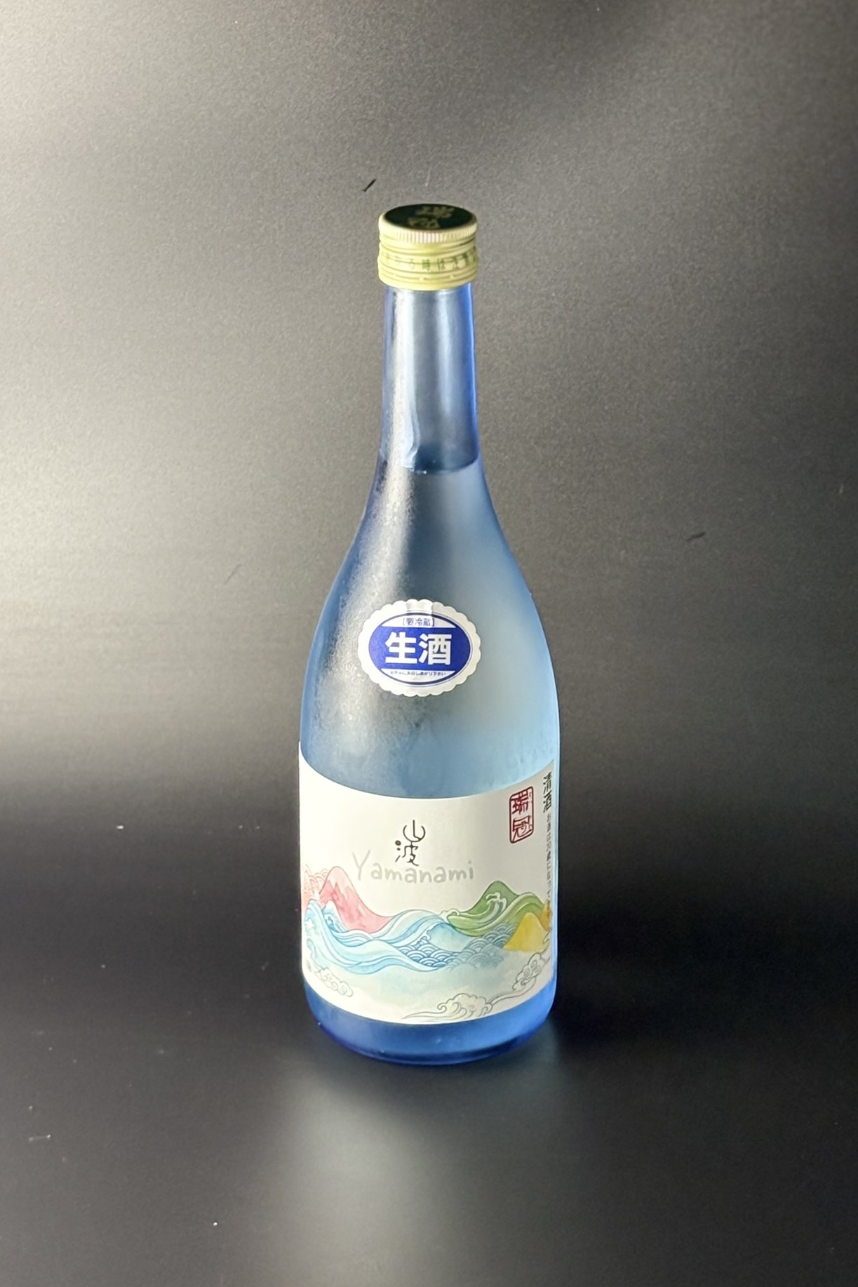 2025BY　瑞冠　山波-彩　生　720ml　【広島／山岡酒造】