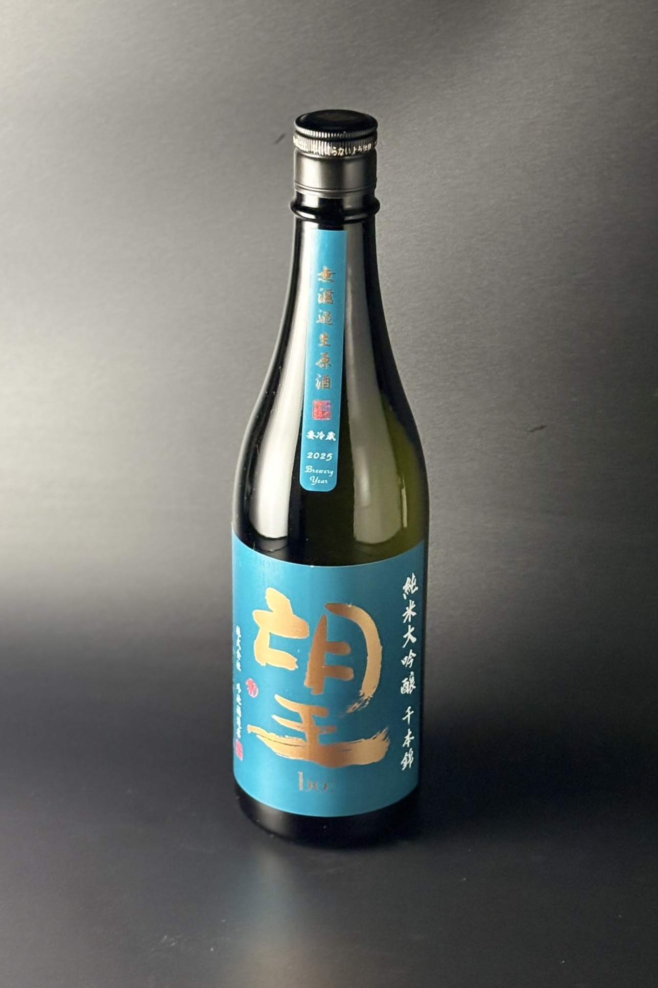 2025BY　望bo:　純米大吟醸無濾過生原酒　千本錦　720ml　【栃木／外池酒造店】