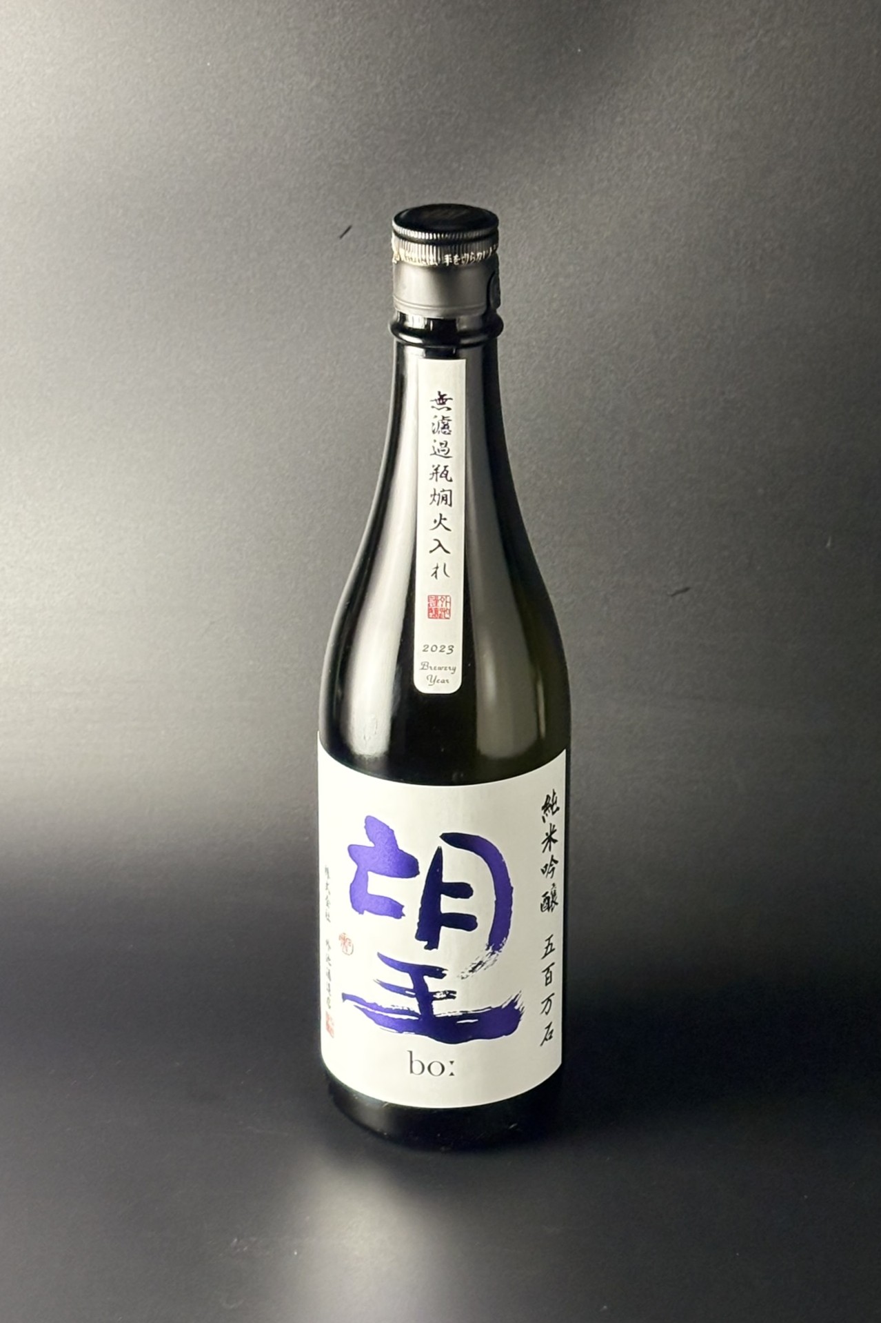 2023BY　望bo:　純米吟醸無濾過原酒　五百万石　720ml　【栃木／外池酒造店】