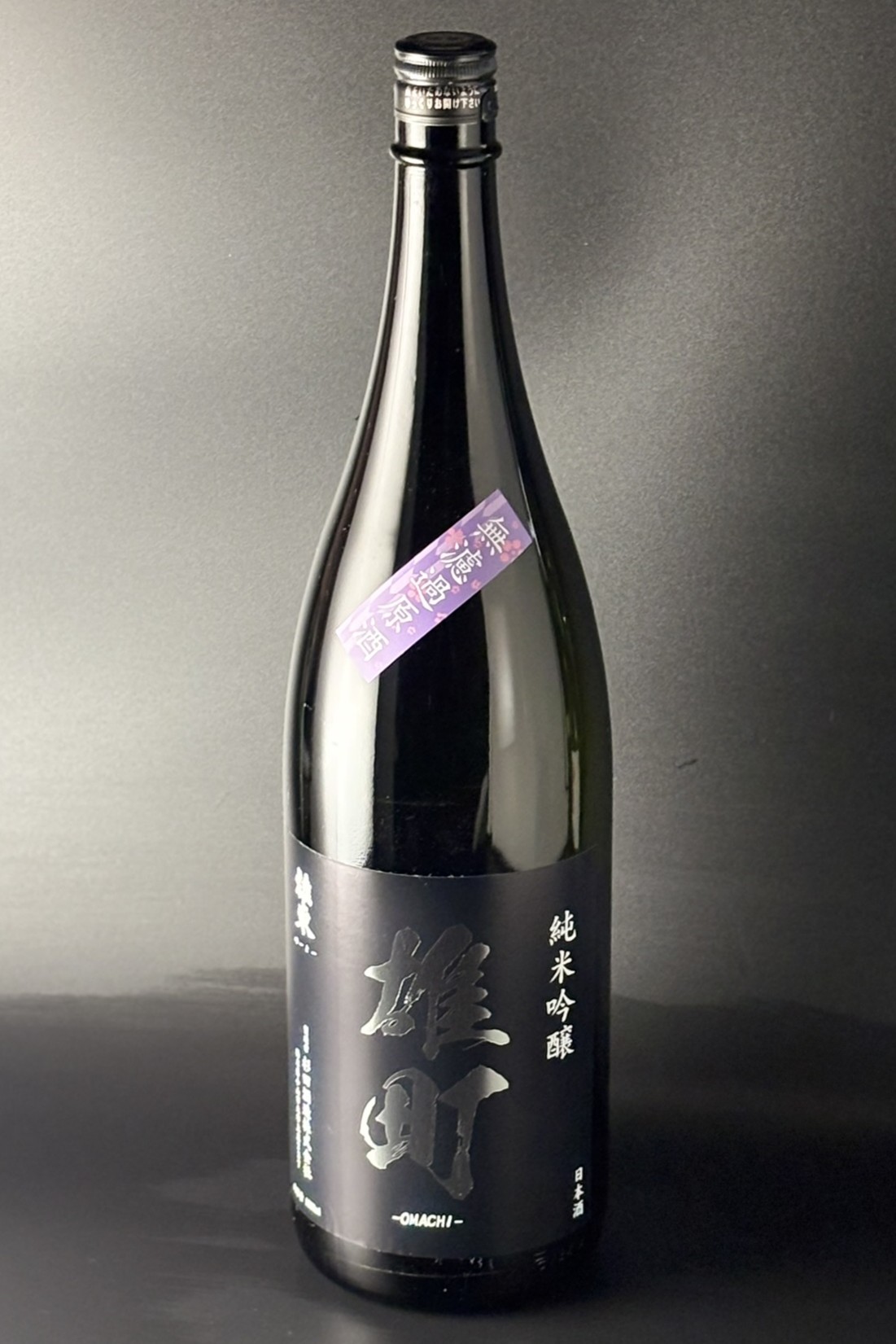 2025BY　雄東正宗　純米吟醸無濾過原酒　雄町　1800ml　【栃木／杉田酒造】