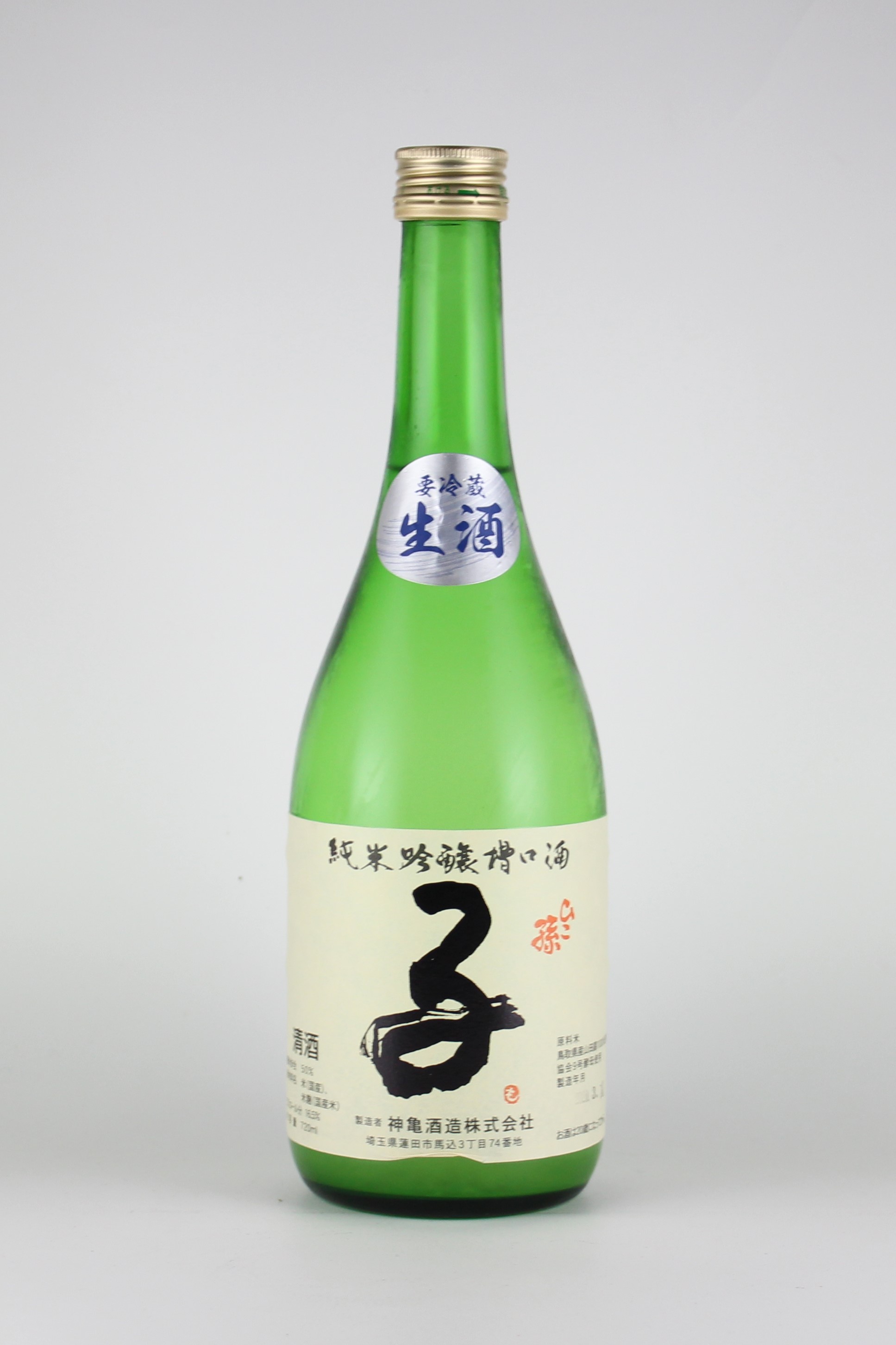 ひこ孫 「子」 純米吟醸無濾過生原酒 槽口（ふなくち） 720ml 【