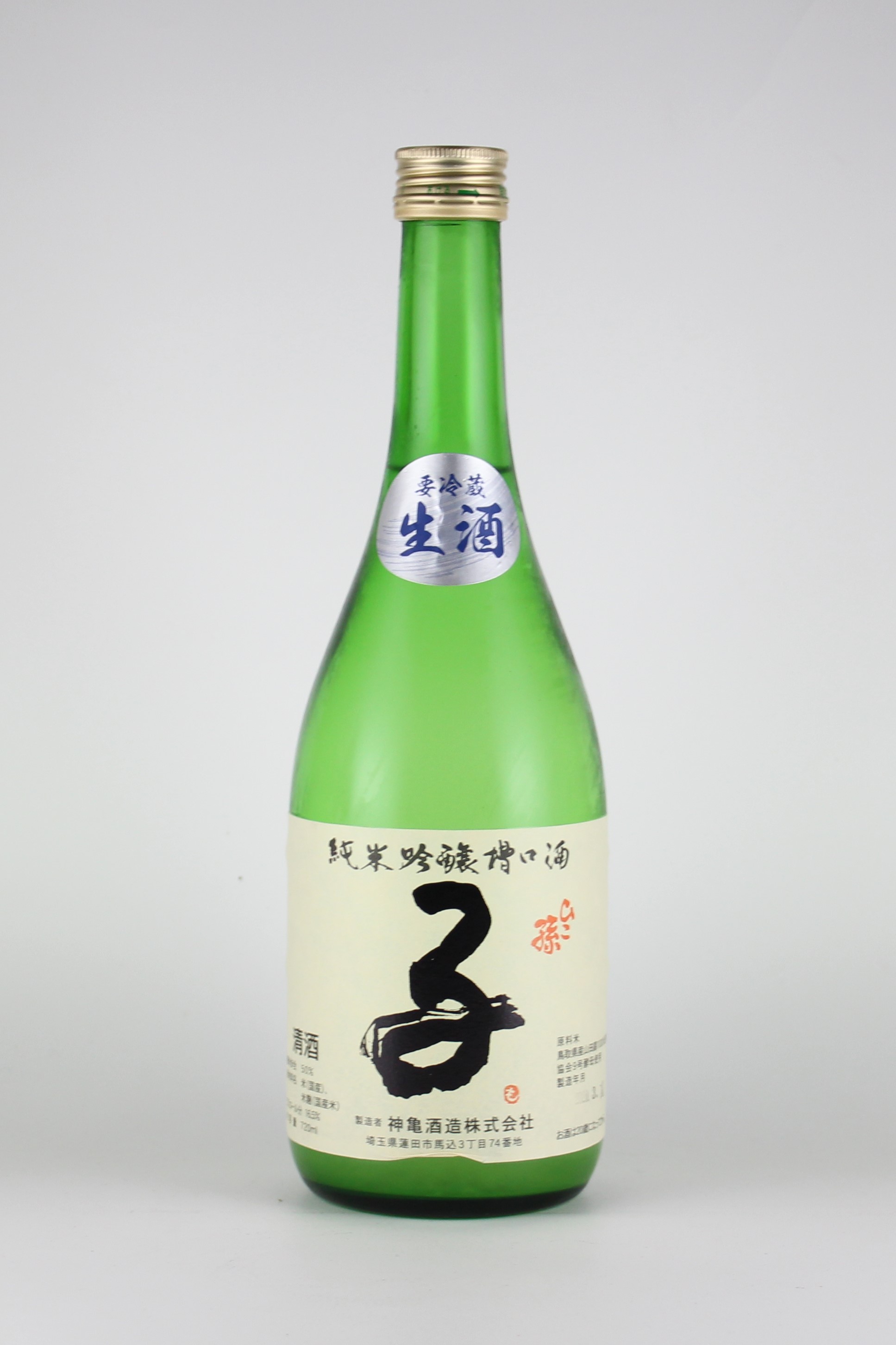 ひこ孫　「子」　純米吟醸無濾過生原酒　槽口（ふなくち）　720ml　【埼玉／神亀酒造】2019（令和1）醸造年度