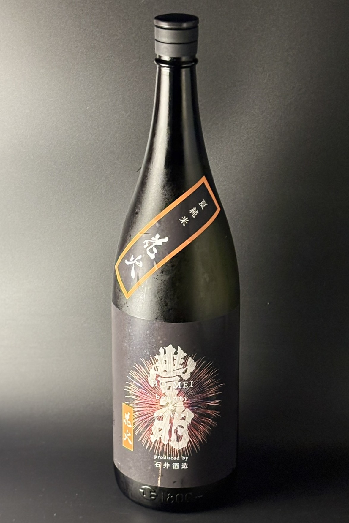 2026夏　豊明　花火　白麹仕込　純米吟醸無濾過生原酒　1800ml　【埼玉／石井酒造】まるでグレープフルーツ！