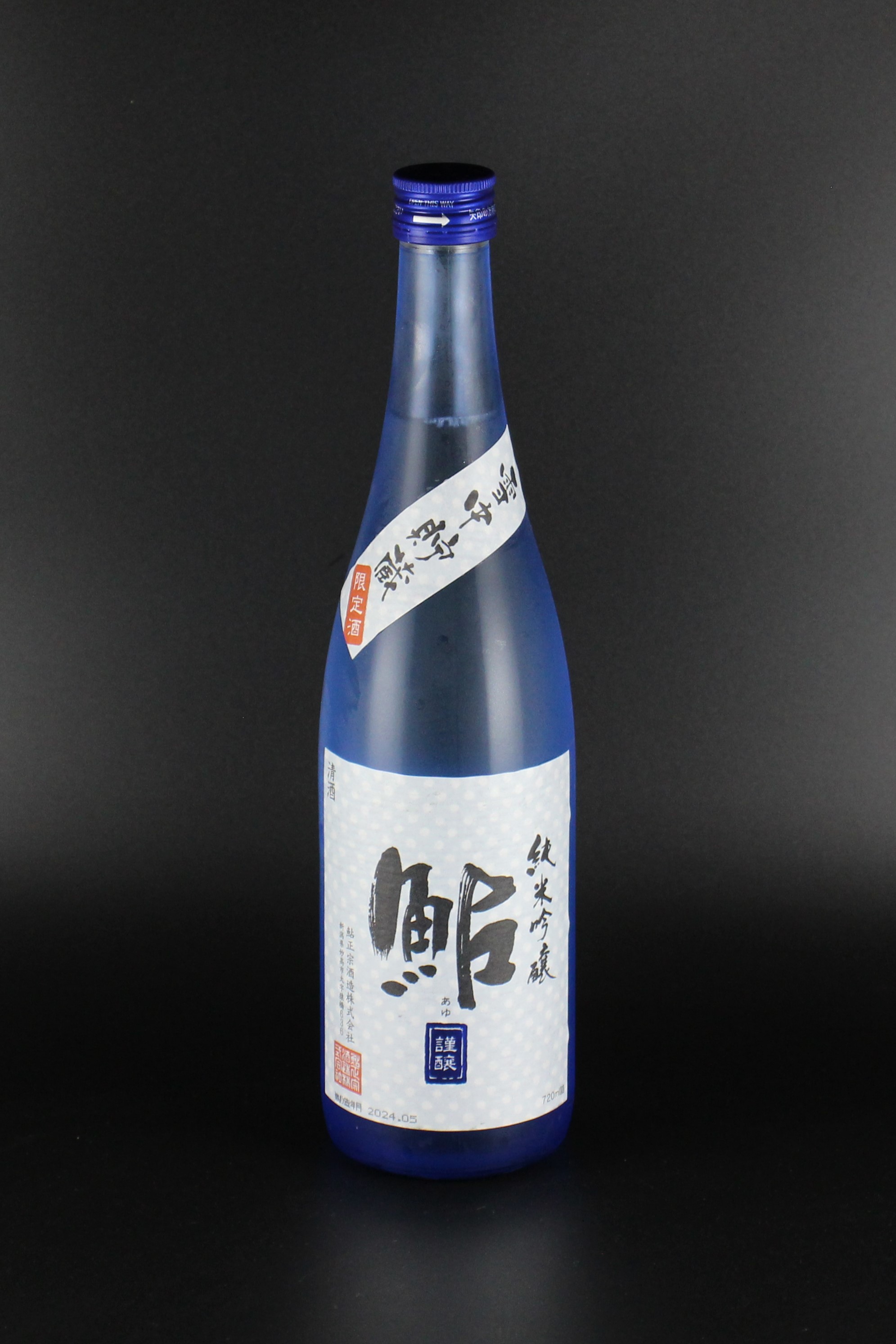 2025BY　鮎　純米吟醸　雪中貯蔵　720ml　【新潟／鮎正宗酒造】