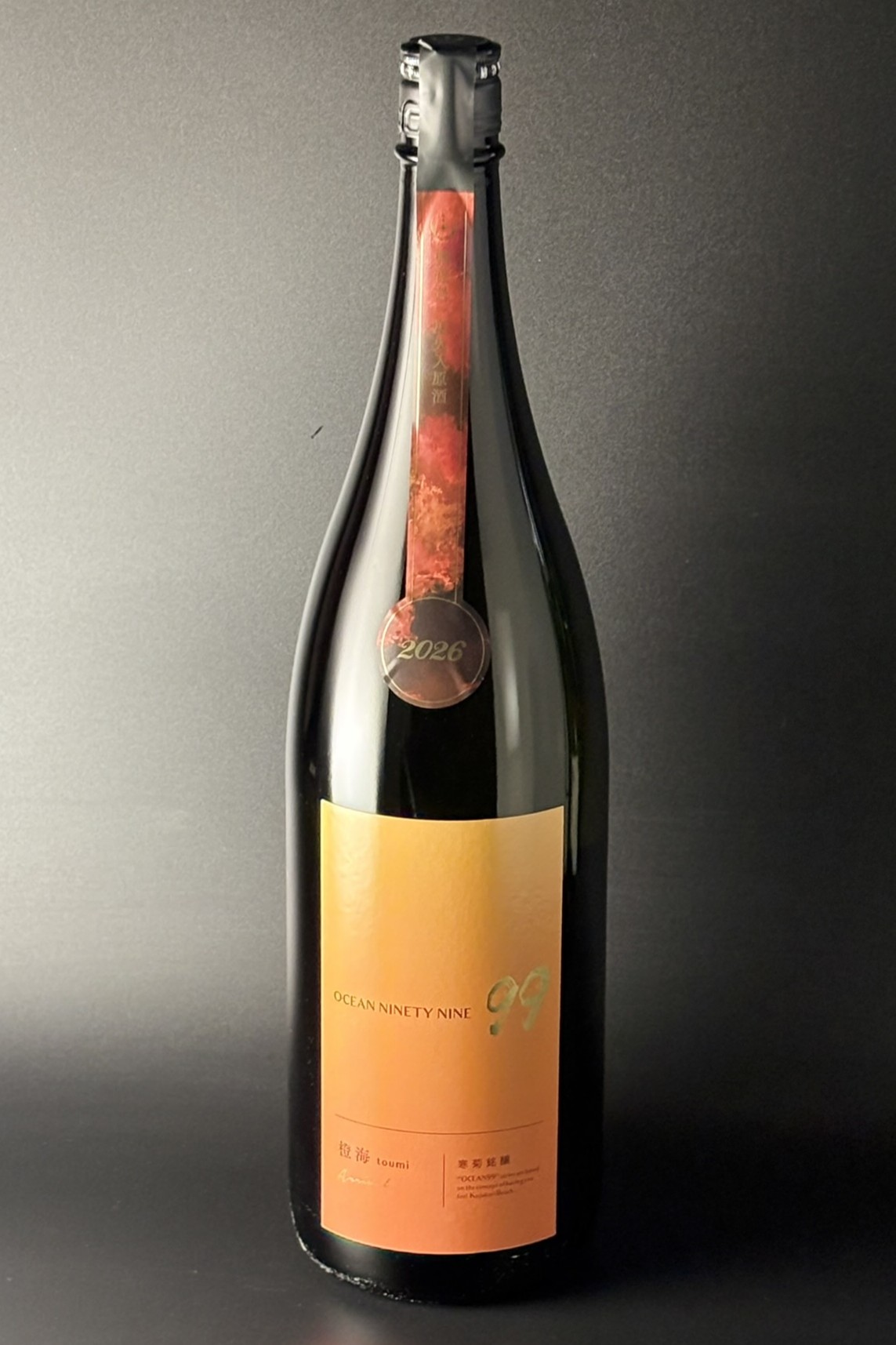 2026秋　寒菊　Ocean99-橙海-Arrival　純米吟醸無濾過原酒　一度火入れ　1800ml　【千葉／寒菊銘醸】