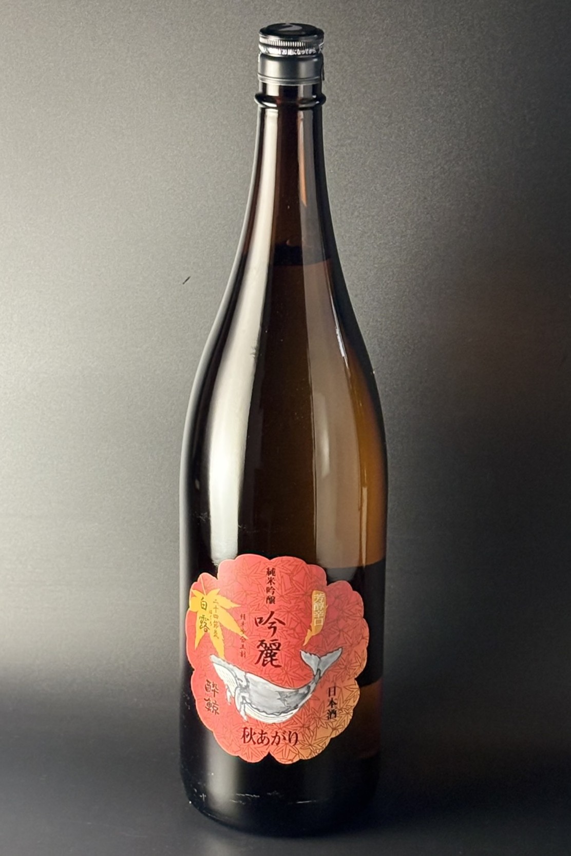 2026秋　酔鯨　吟麗　白露　秋あがり　純米吟醸　1800ml　【高知／酔鯨酒造】