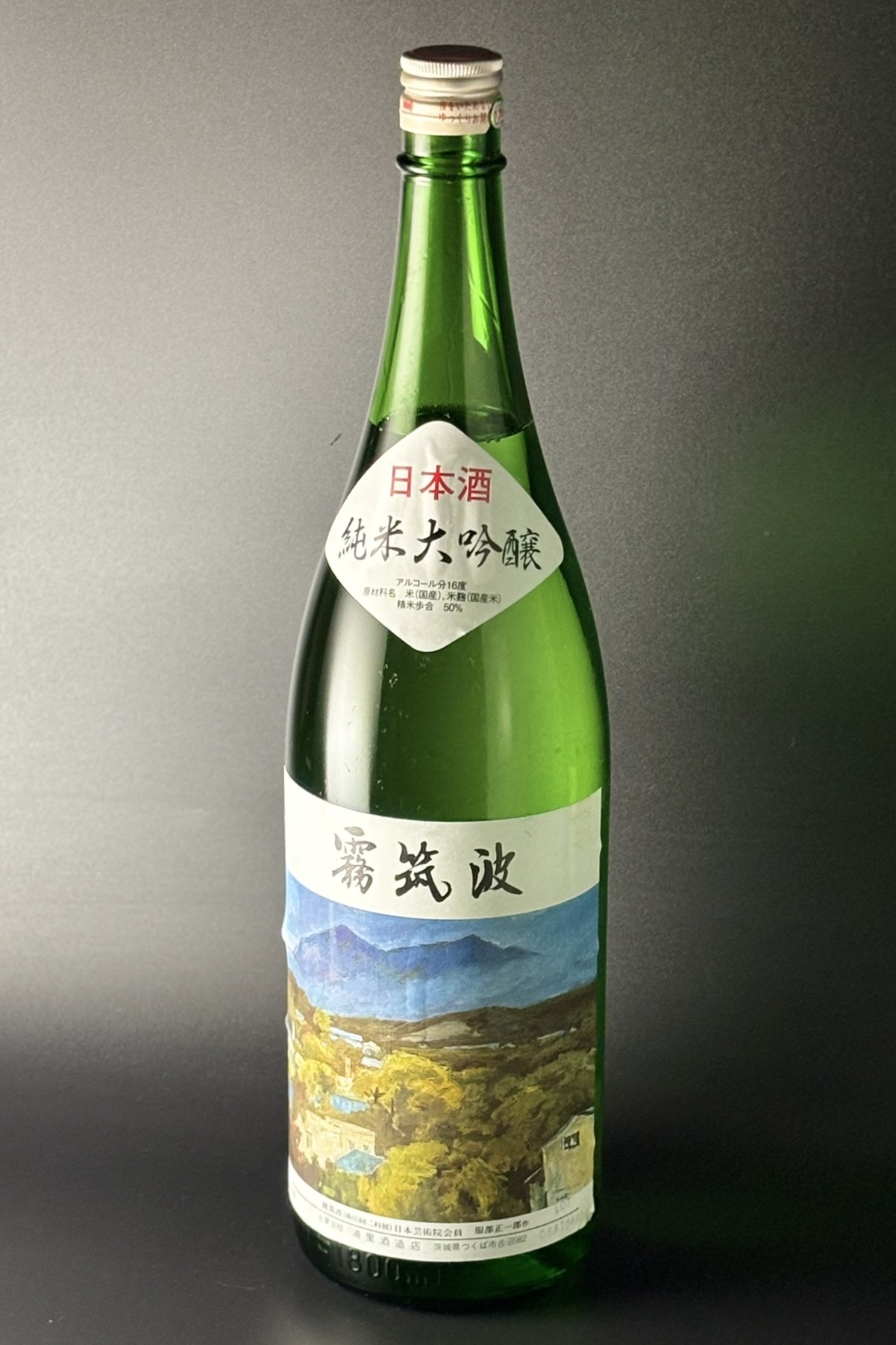 2026年　霧筑波　純米大吟醸　1800ml　【茨城／浦里酒造店】