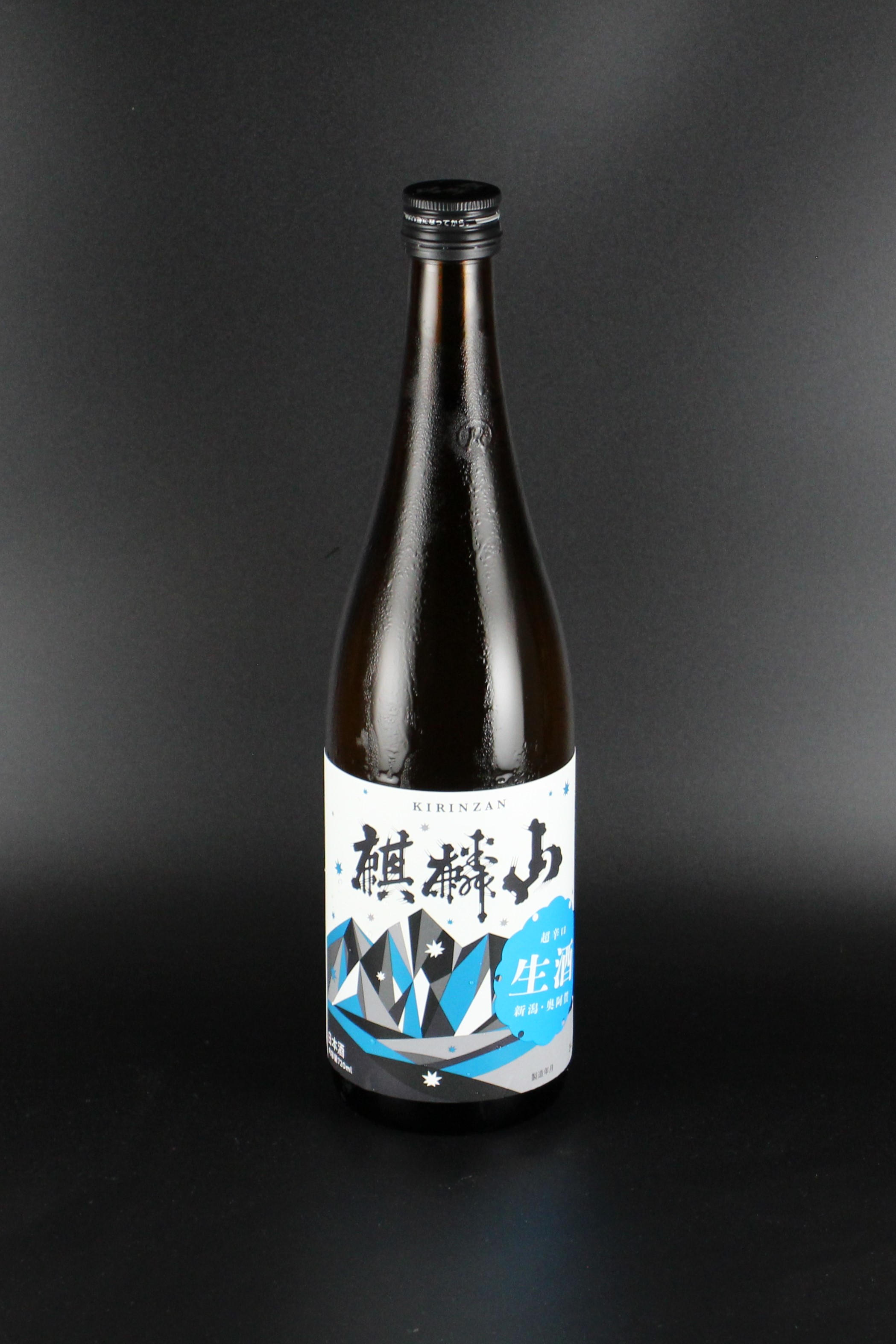 2025夏　麒麟山　超辛口　生酒　720ml　【新潟／麒麟山酒造】（辛口×辛口）