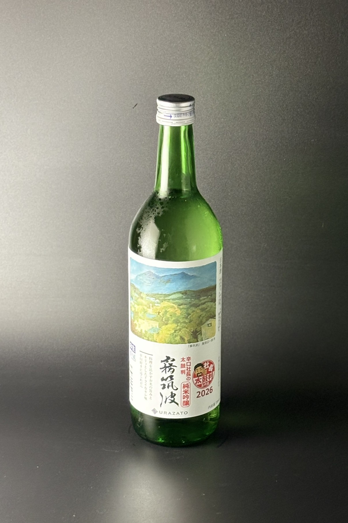 2026年　霧筑波　社長の太鼓判　純米吟醸本生　720ml　【茨城／浦里酒造店】食事がもっと美味しくなる辛口酒！