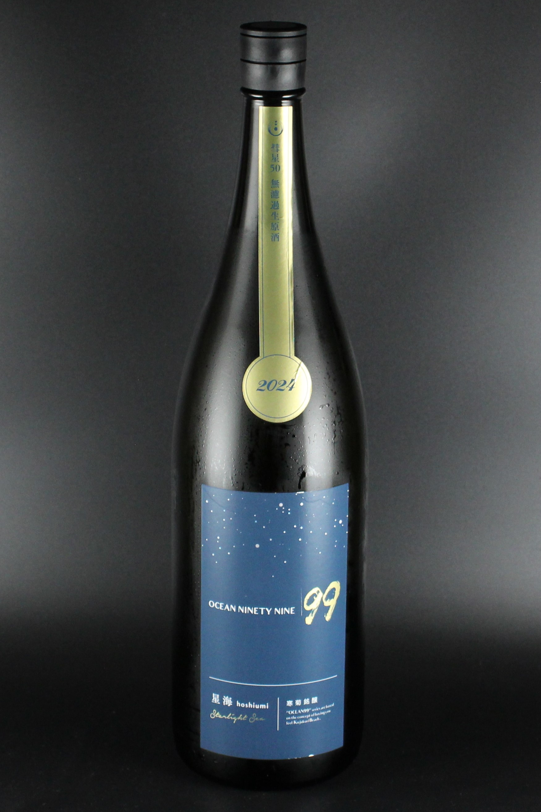 2025夏　寒菊　Ocean99　星海 Starlight Sea　純米大吟醸無濾過生原酒　彗星　1800ml　【千葉／寒菊銘醸】