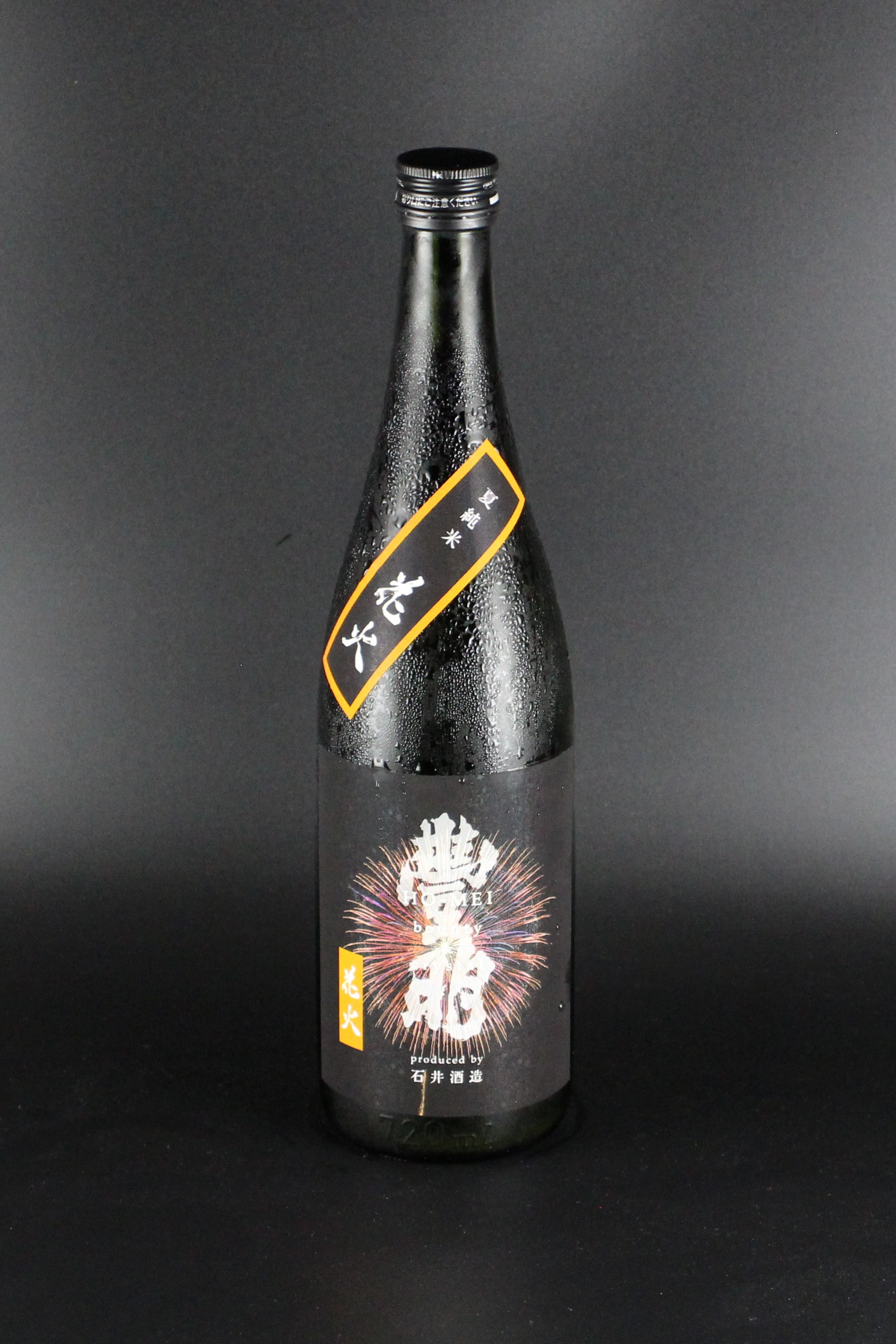 2025夏　豊明　花火　白麹仕込　純米大吟醸無濾過生原酒　720ml　【埼玉／石井酒造】