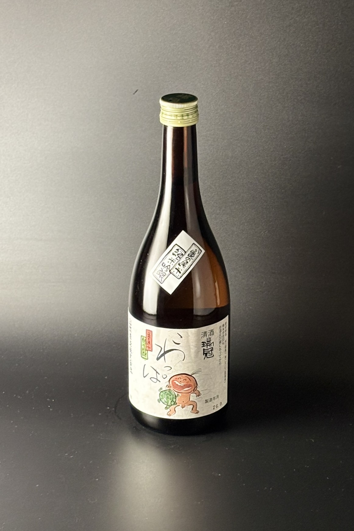 2020BY　瑞冠　こわっぱ　純米吟醸　亀の尾　720ml　【広島／山岡酒造】