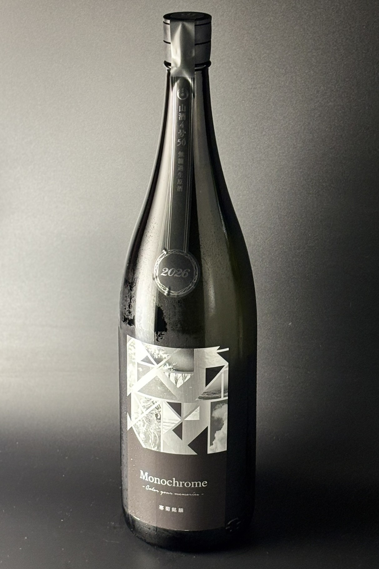 2026年　寒菊　Monochrome　純米大吟醸無濾過生原酒　山酒4号　1800ml　【千葉／寒菊銘醸】