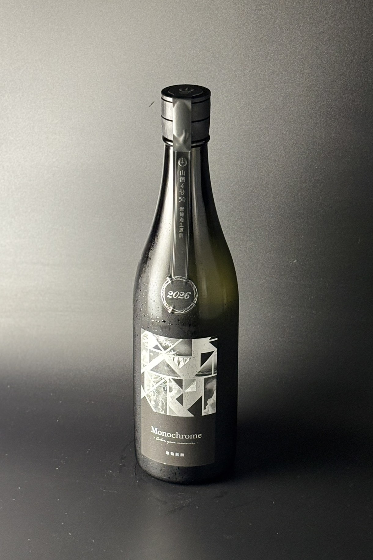 2026年　寒菊　Monochrome　純米大吟醸無濾過生原酒　山酒4号　720ml　【千葉／寒菊銘醸】