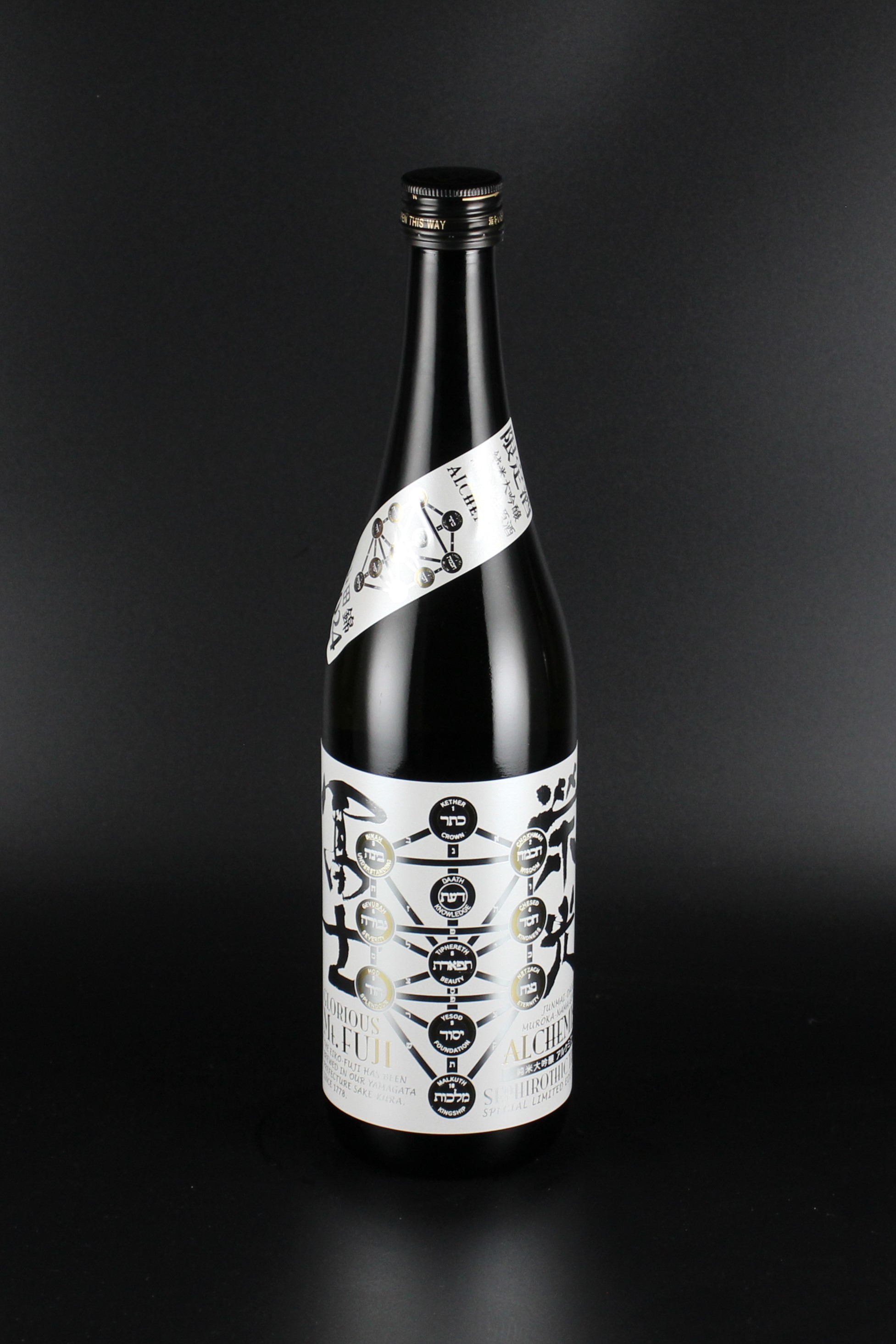 2025年 栄光冨士 アルケミスト 純米大吟醸無濾過生原酒 山田錦50