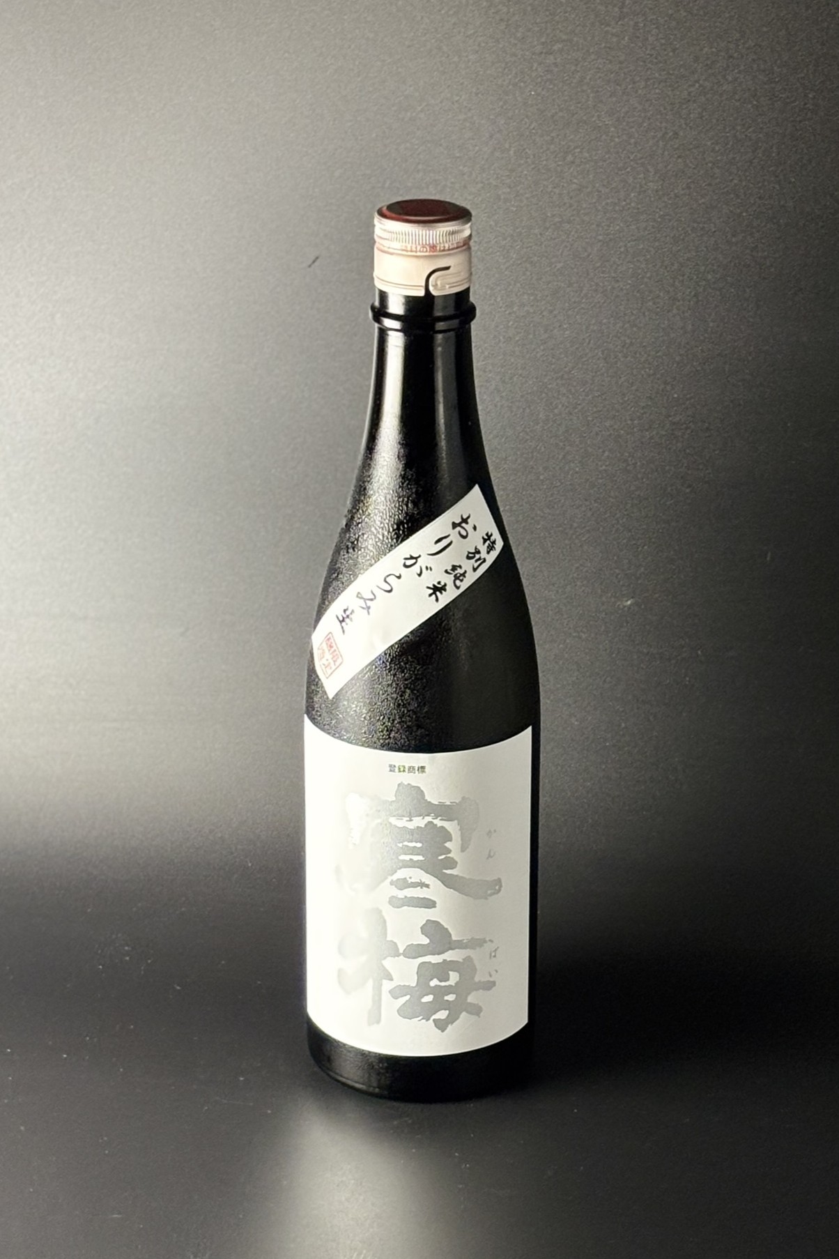 2026年　寒梅　特別純米無濾過生原酒　おりがらみ　720ml　【埼玉／寒梅酒造】　