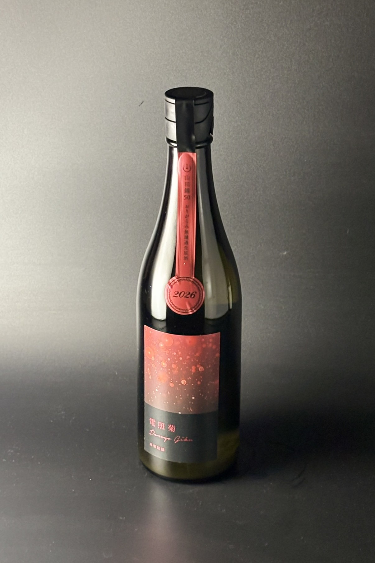 2026年　寒菊　電照菊おりがらみ　純米大吟醸無濾過生原酒　山田錦　720ml　【千葉／寒菊銘醸】※お一人様1本※