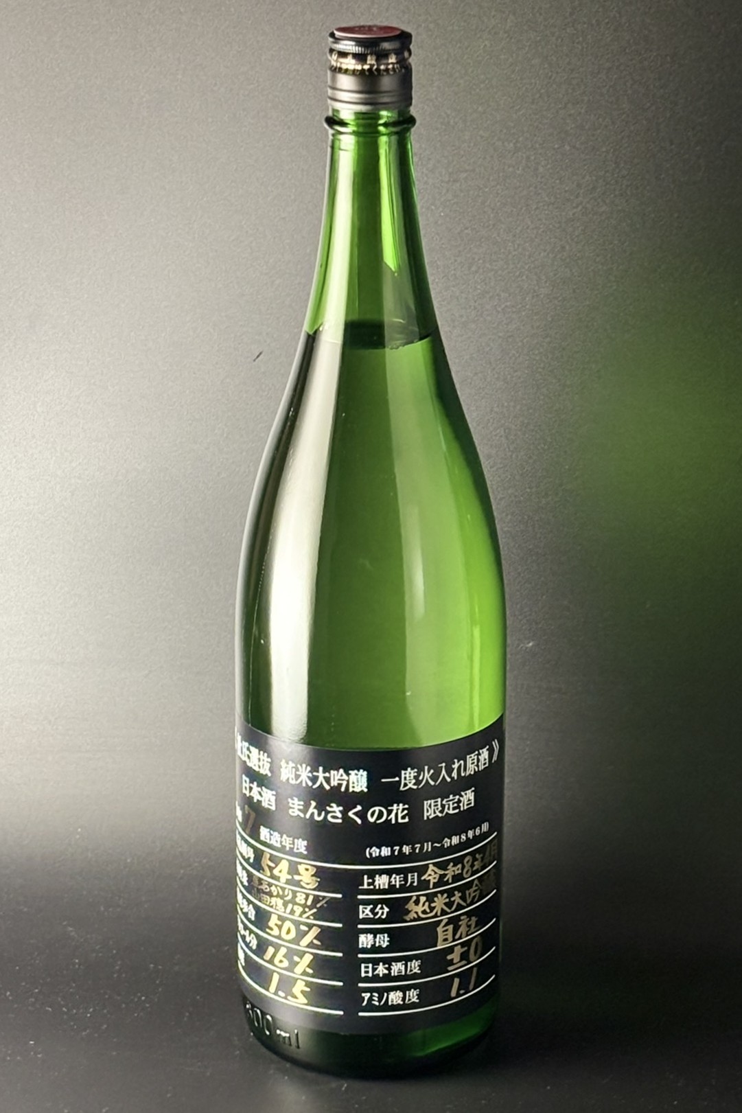 2026年　まんさくの花　杜氏選抜BLACK　純米大吟醸無濾過原酒　1800ml　【秋田／日の丸醸造】