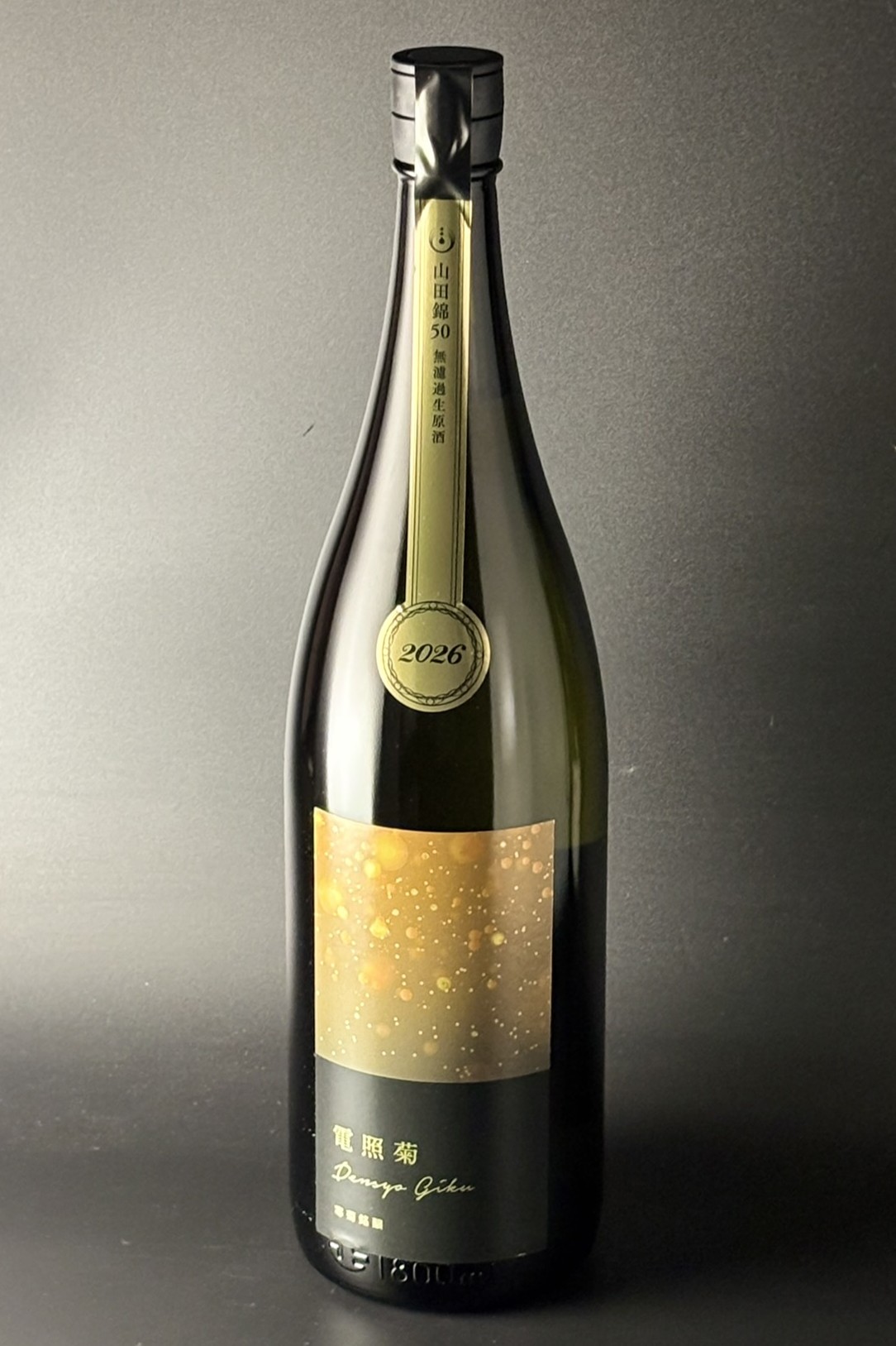 2026年　寒菊　電照菊　純米大吟醸無濾過生原酒　山田錦　1800ml　【千葉／寒菊銘醸】※お一人様1本※