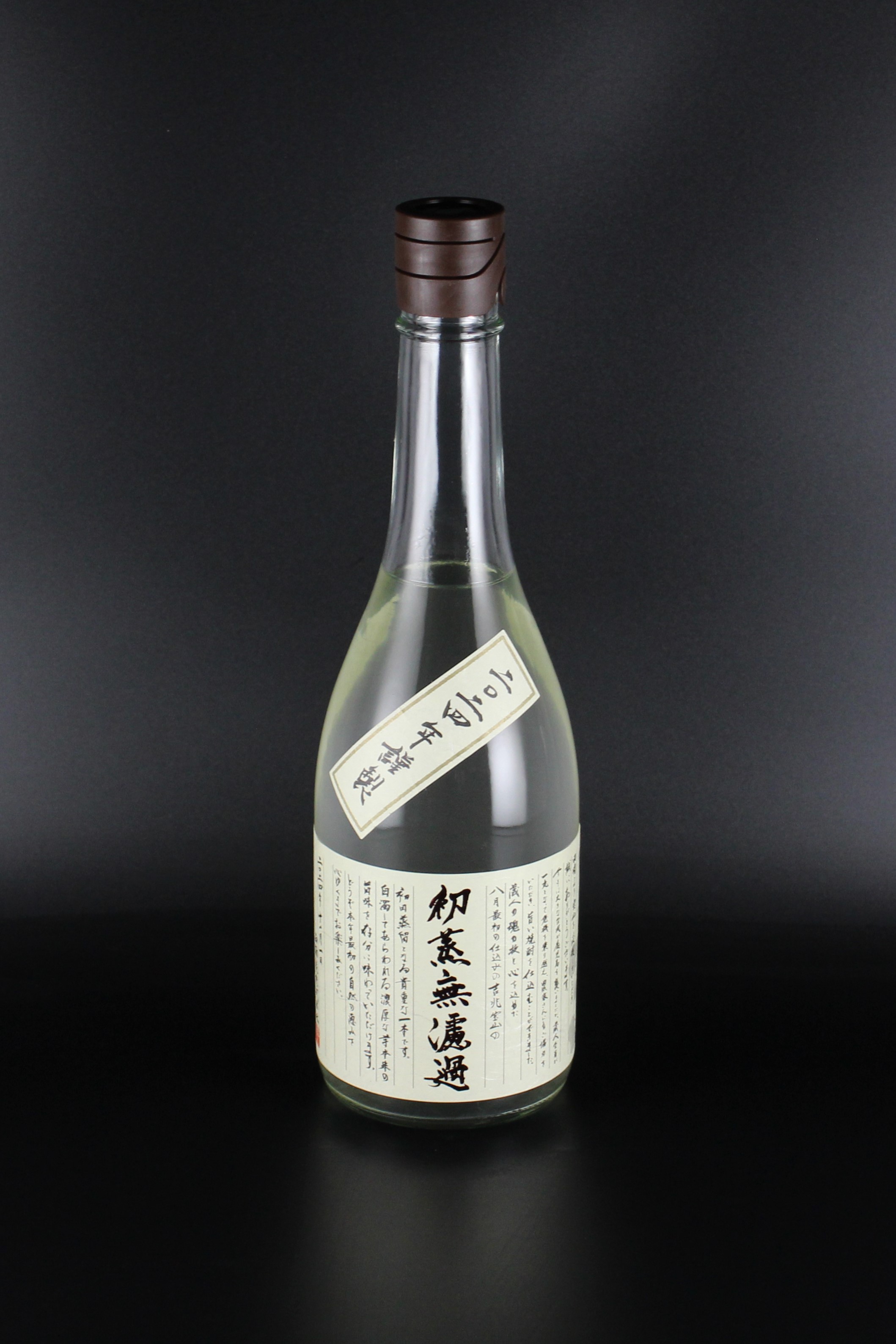 2024年蒸溜　吉兆宝山　初蒸無濾過　25度　720ml　【鹿児島／西酒造】