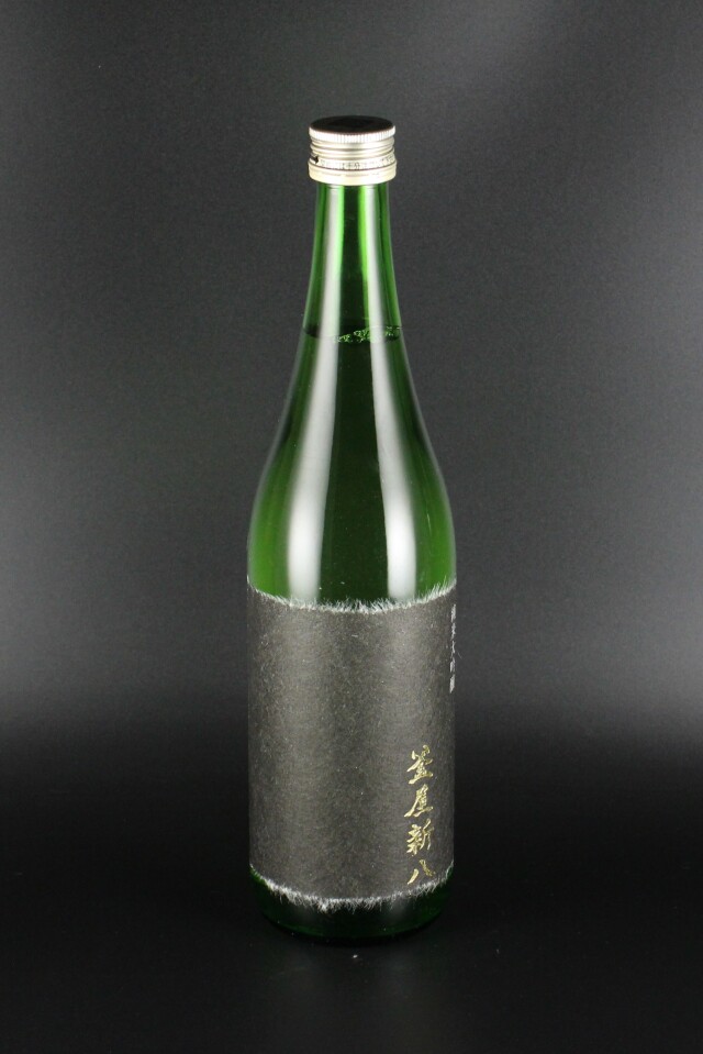 2017(H29)BY　釜屋新八　黒ラベル　純米大吟醸無濾過原酒　山田錦　720ml　【埼玉／釜屋】