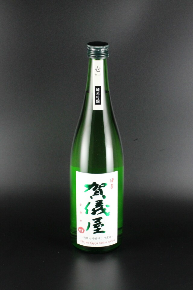 2024BY　賀儀屋　初仕込　壱番しぼり　純米吟醸無濾過生原酒　しずく媛  720ml　【愛媛／成龍酒造】