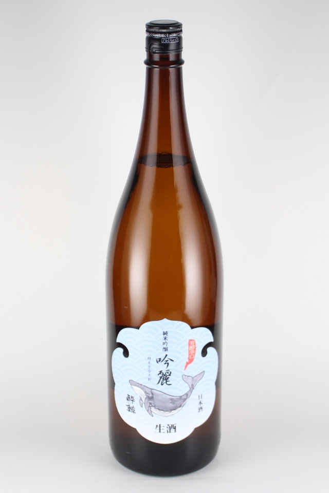 酔鯨　吟麗　純米吟醸生　1800ml　【高知／酔鯨酒造】