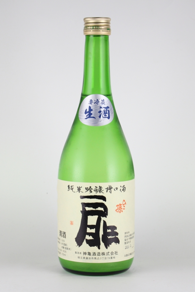 ひこ孫　「扉」　純米吟醸無濾過生原酒　槽口（ふなくち）　720ml　【埼玉／神亀酒造】2019（令和1）醸造年度