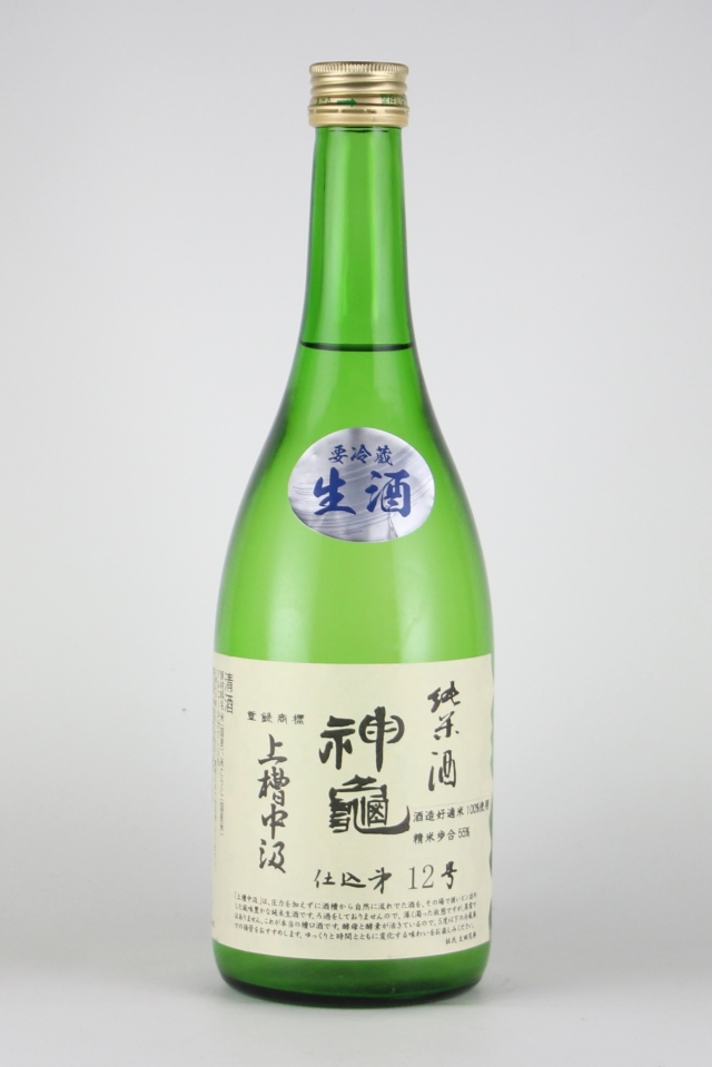 神亀　上槽中汲　純米無濾過生原酒　720ml　【埼玉／神亀酒造】2021（令和3）醸造年度