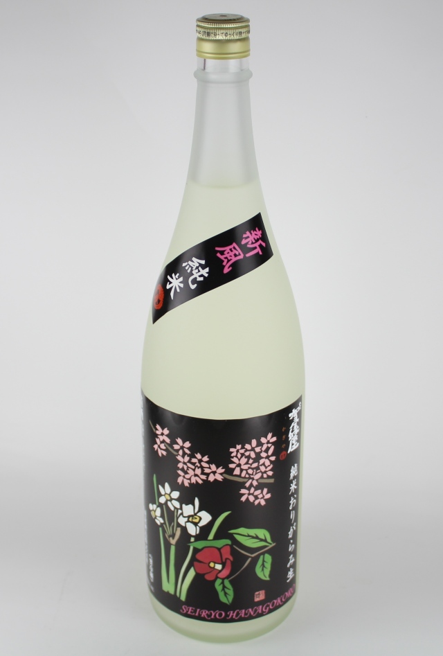 賀儀屋2017　新風純米　SEIRYO ＦLOWER　はなごころ　おりがらみ生原酒　1800ml　【愛媛／成龍酒造】2016醸造年度