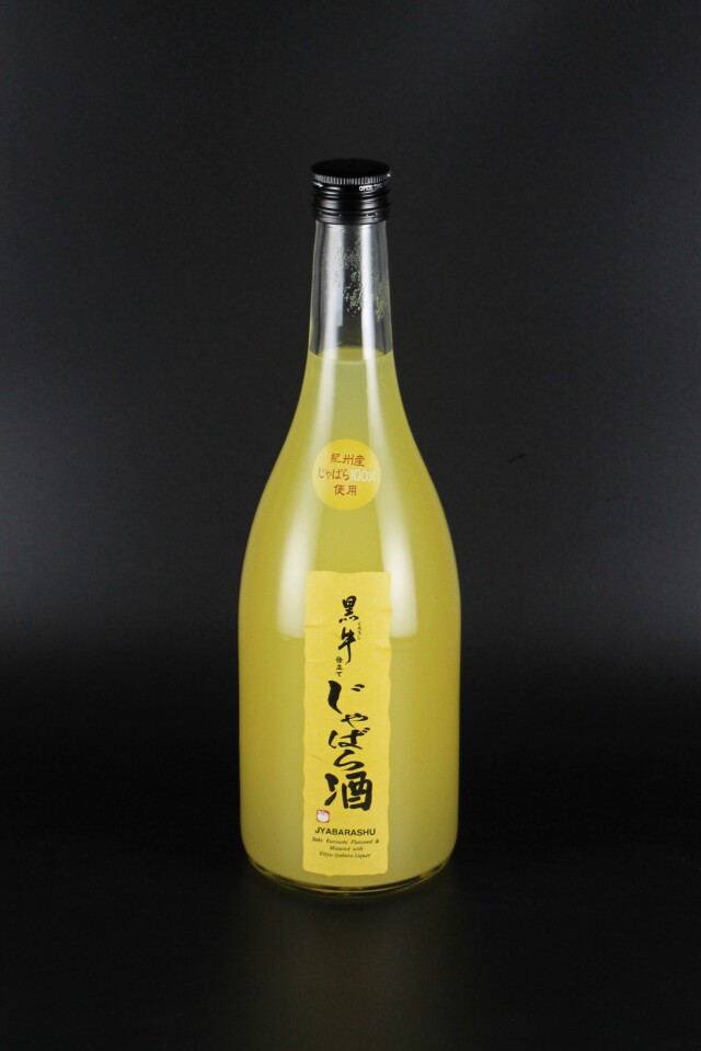 2025年 黒牛 じゃばら酒 720ml 【和歌山／名手酒造店】