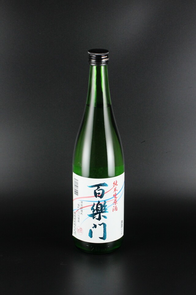 2024BY　百楽門　純米無濾過生原酒　備前雄町　720ml　【奈良／葛城酒造】蔵出限定350本