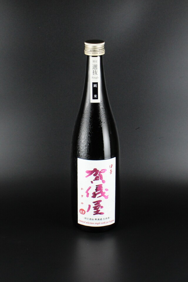 2024BY　賀儀屋　番外編　限定選抜　純米無濾過生原酒　松山三井  720ml　【愛媛／成龍酒造】