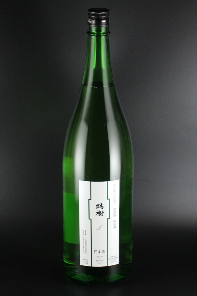 2023(R5)BY　オウジュ　山廃純米無濾過原酒　とちぎ酒14　1800ml　【栃木／杉田酒造】