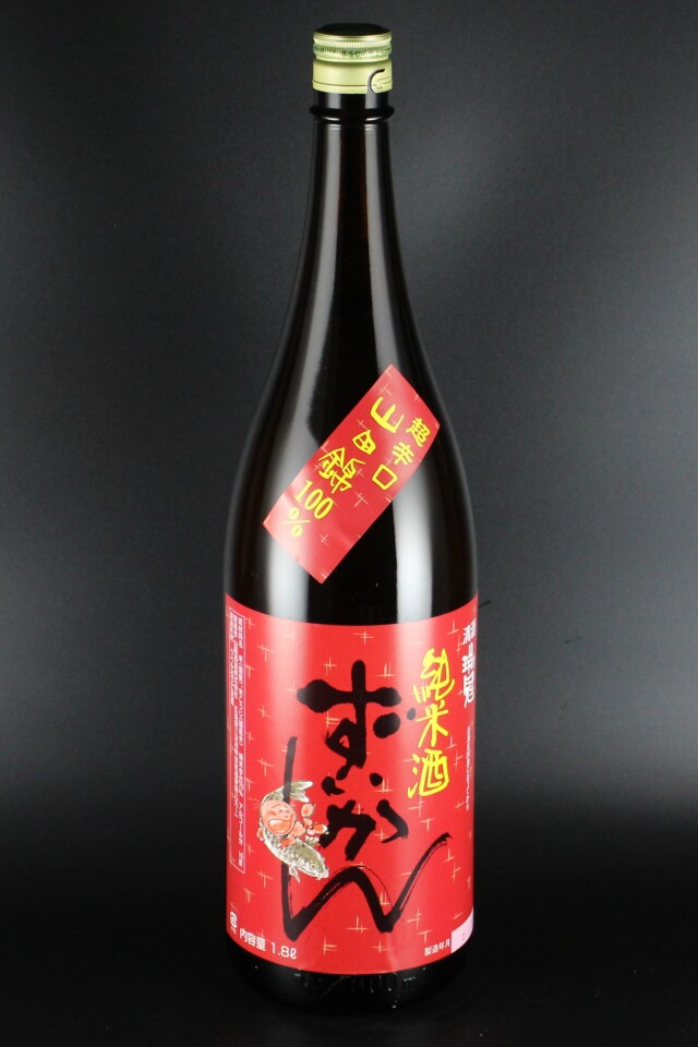 2022BY　瑞冠　超辛口純米　山田錦　1800ml　【広島／山岡酒造】