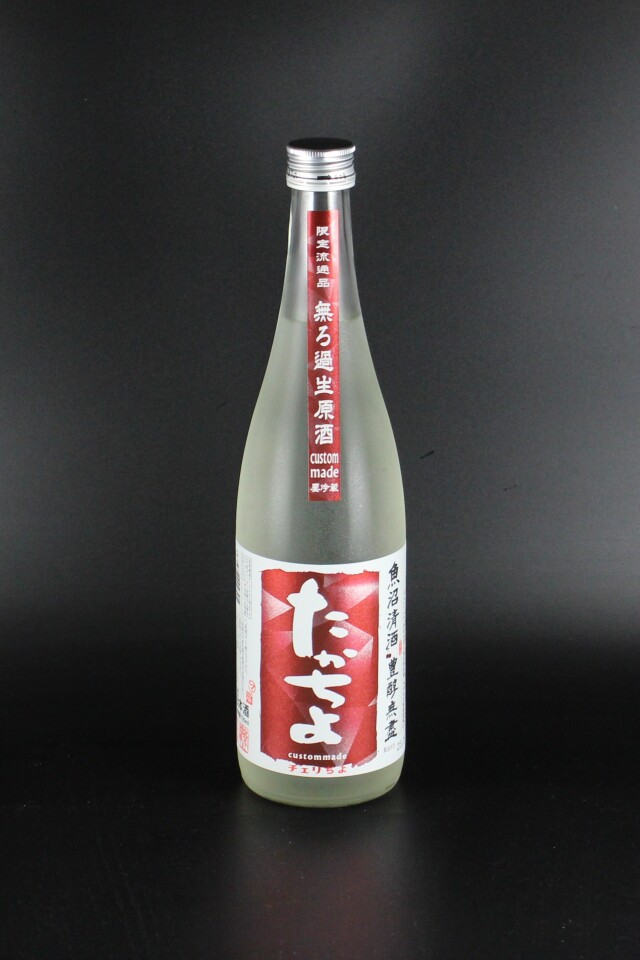 2025夏　豊醇無盡たかちよ　CUSTOM MADE 　チェリちよ　扁平精米無濾過生原酒　720ml　【新潟／高千代酒造】