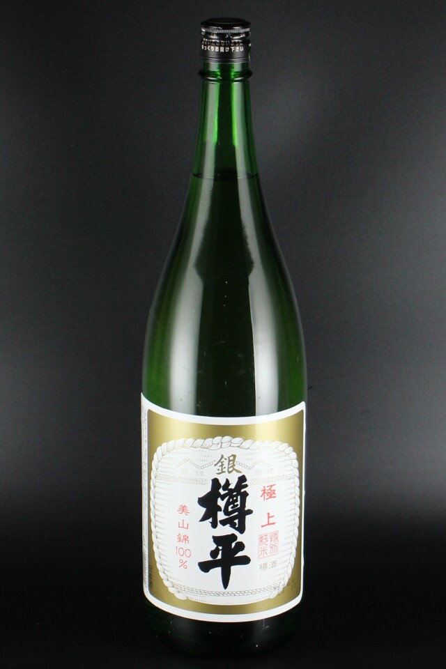 樽平　極上銀　特別純米　樽酒　美山錦　1800ml　【山形／樽平酒造】（2024年12月製造）